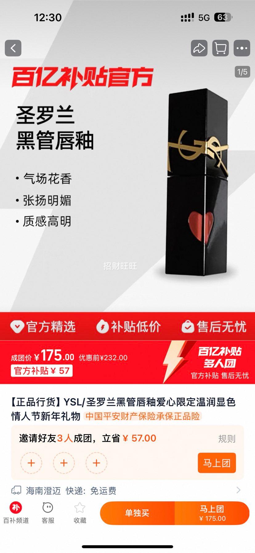 ����Ʒ�л���YSL/ʥ�����ڹܴ��԰����޶�������ɫ���˽����������Ż�֤��