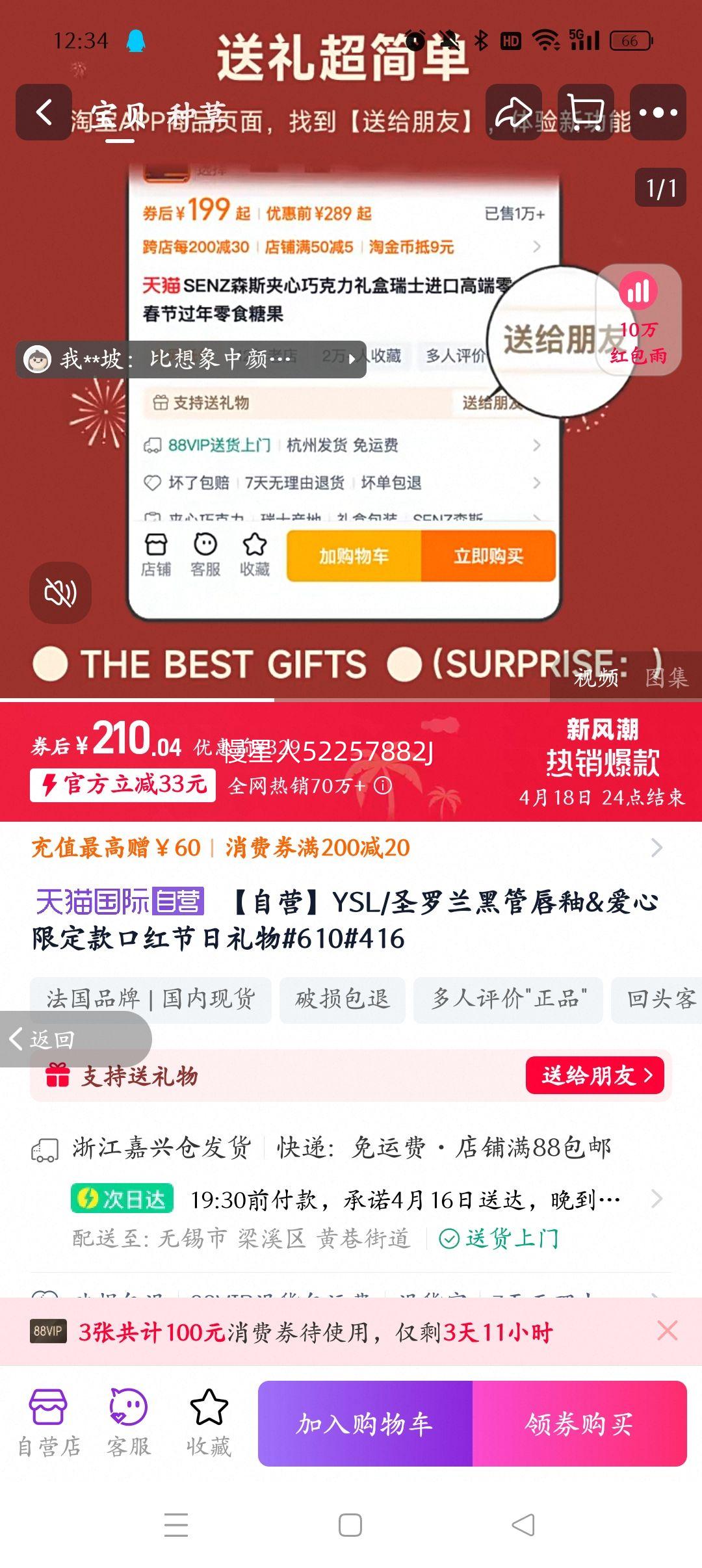 ��Ӫ�ڹܴ���YSL���в������Ż�֤��