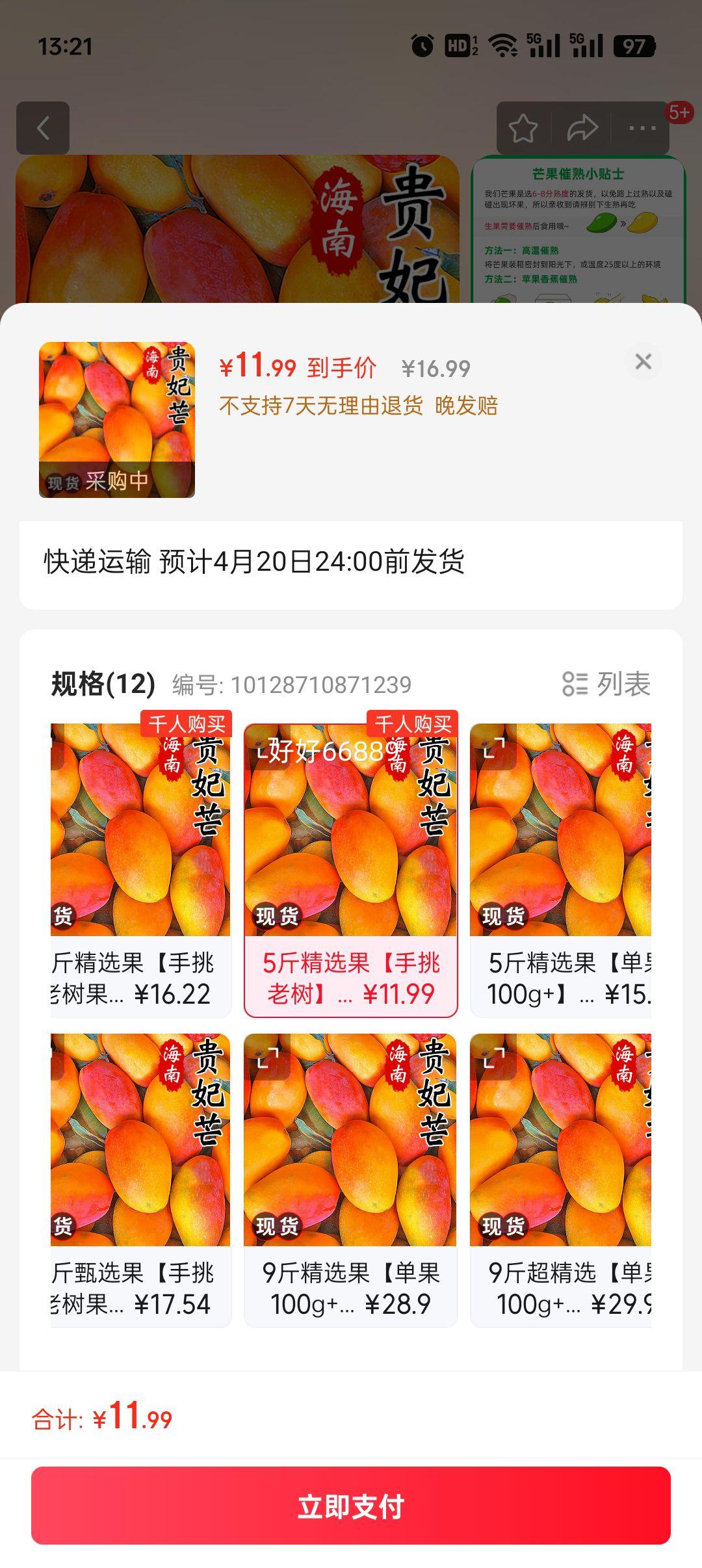 ��ӭ���Ϲ���â�� 5�ﾫѡ����������������4.5���Ż�֤��