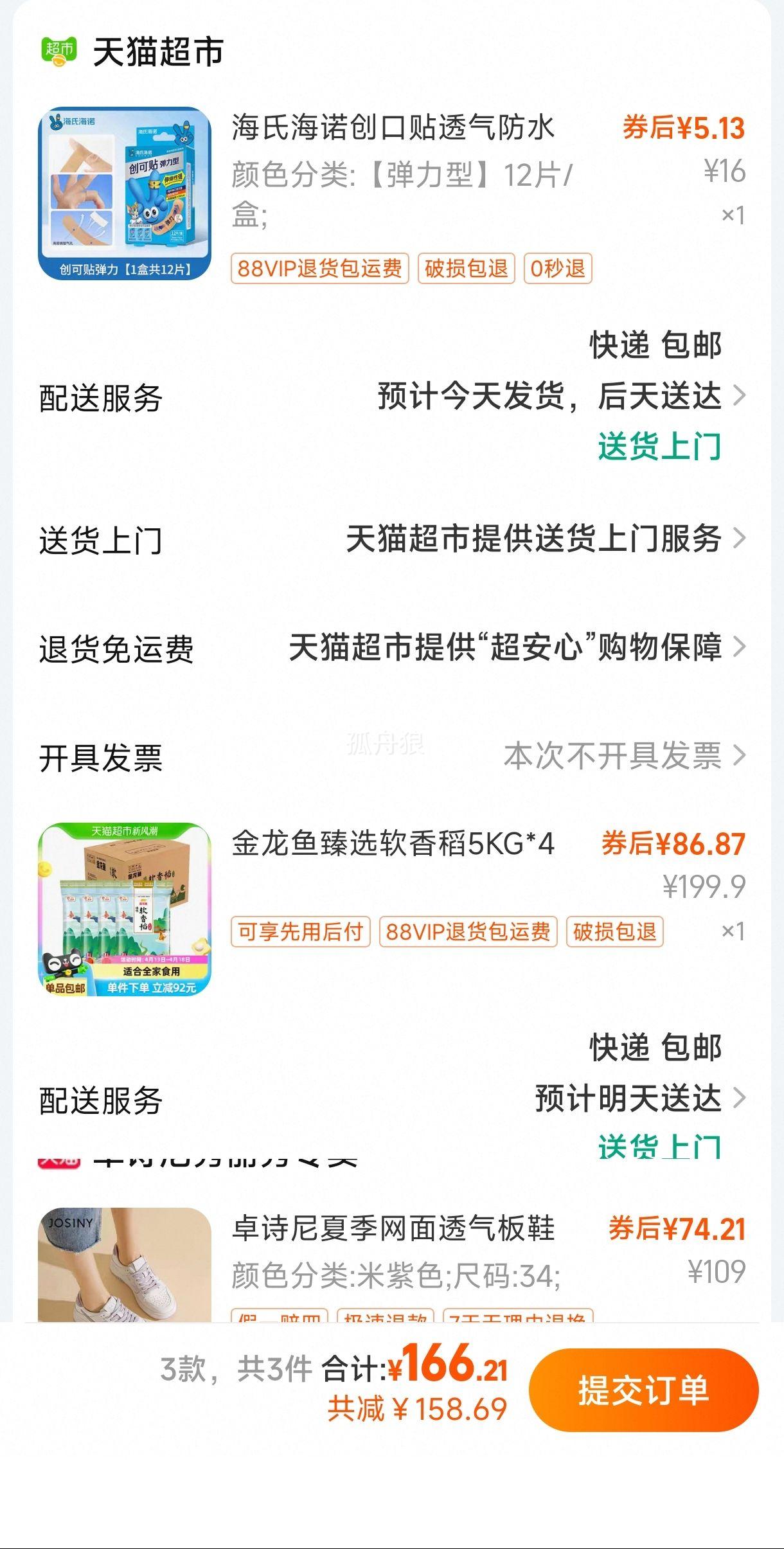 88VIP: ��������ѡ���㵾����5KG*4�� +�յ��Ż�֤��