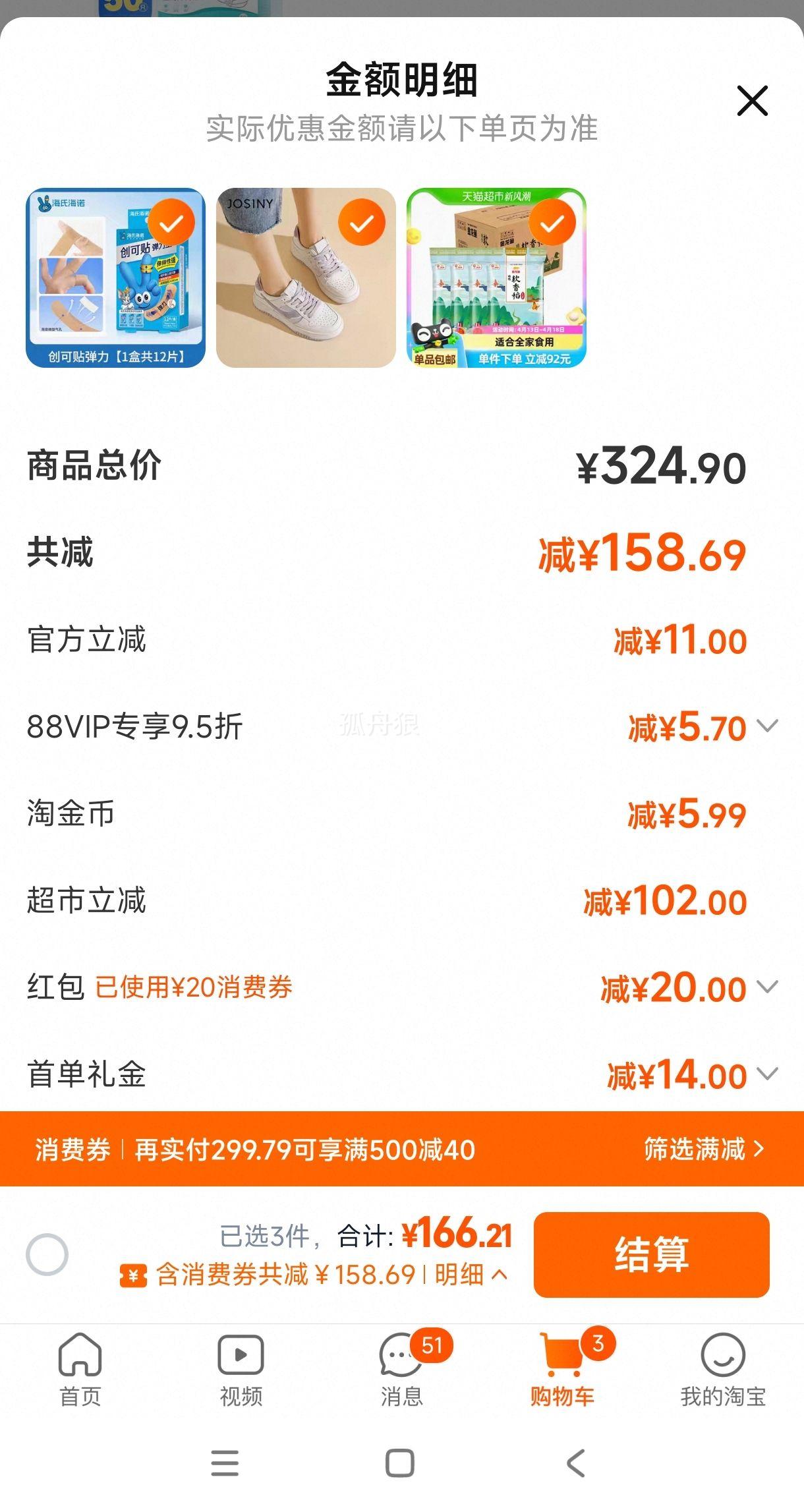 88VIP: ��������ѡ���㵾����5KG*4�� +�յ��Ż�֤��