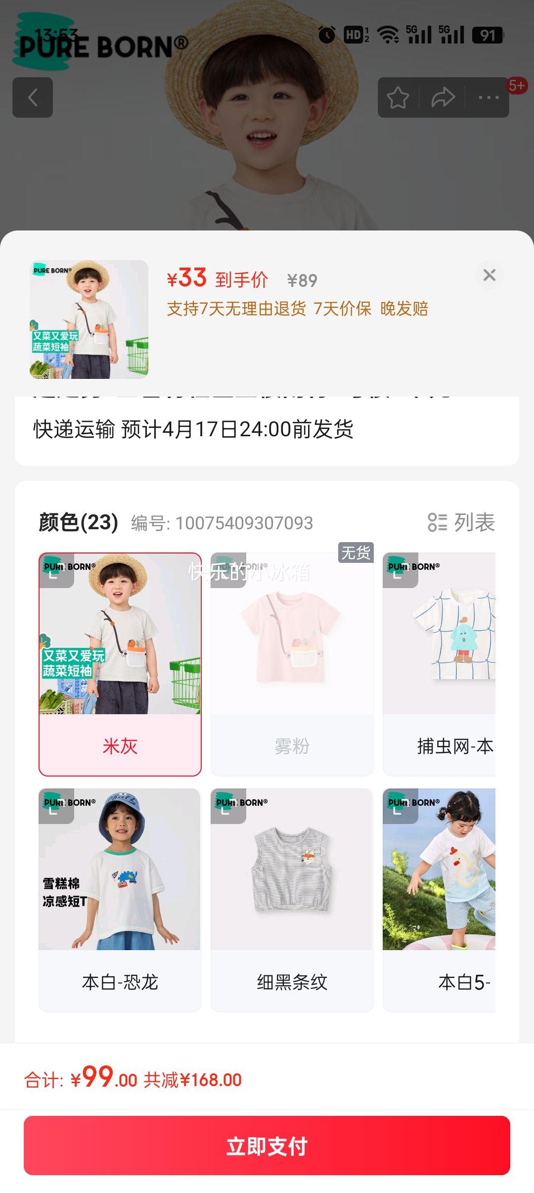 �����Pureborn�� ��Ů����T���ļ�Ӥ�׶�ͯ����������Ȥ�ɰ���ͯ͸���·� �׻� 100 �޼���Ż�֤��