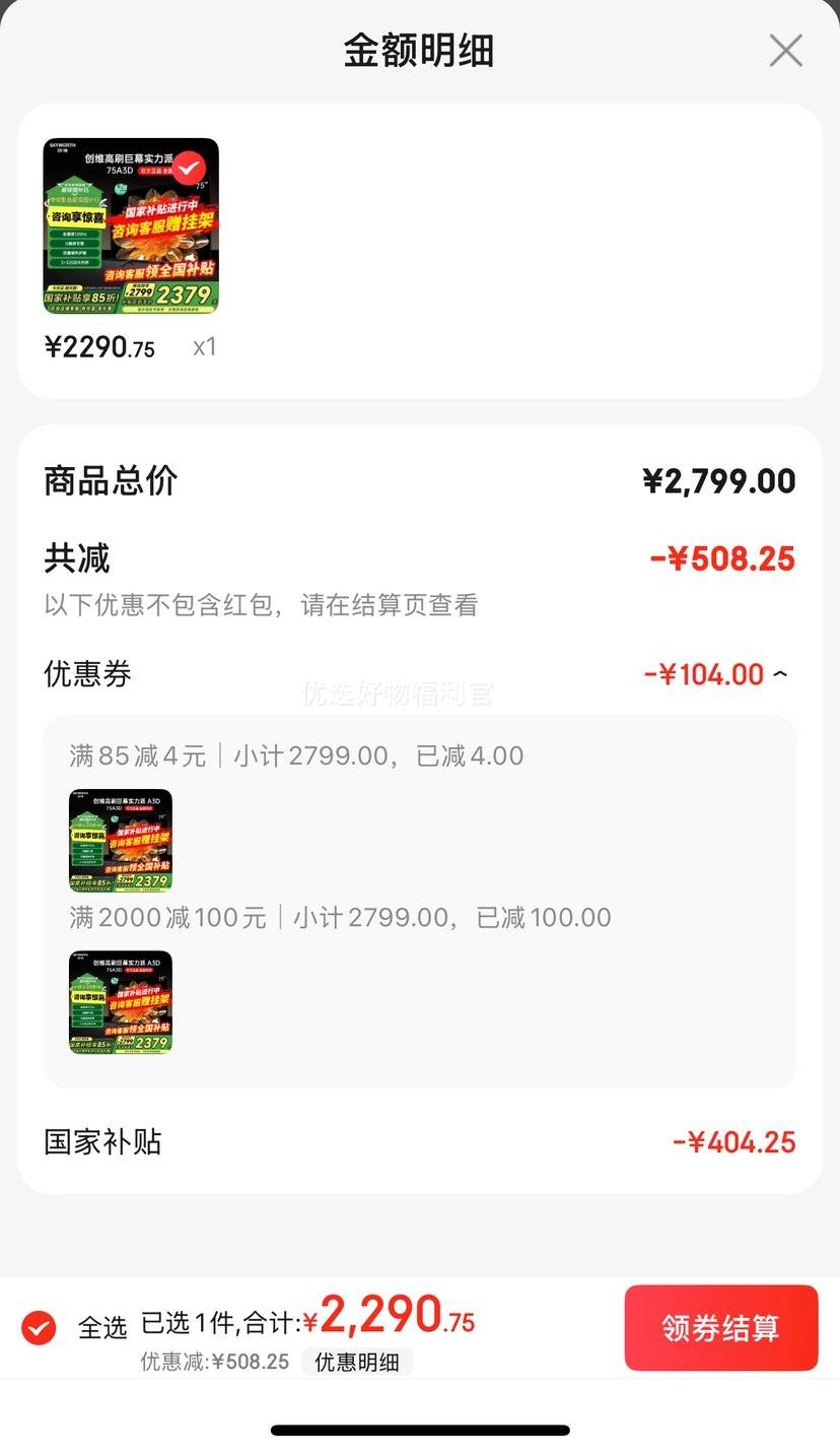 PLUS���ʣ���ά����75Ӣ��75A3D���� 120Hz��ˢ ���۵����Ż�֤��