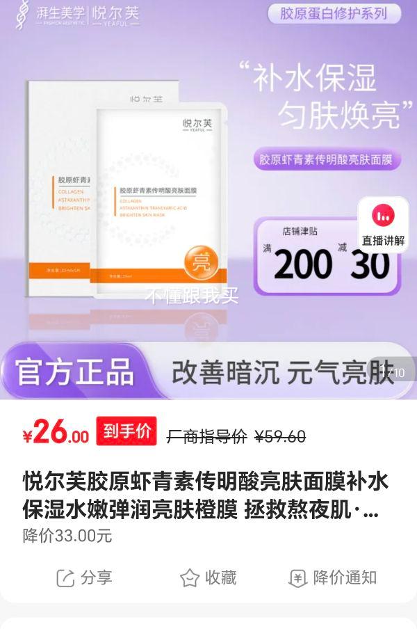 �ö�ܽ��Yeaful�� Ϻ���ش����ὺԭ���ײ�ˮ��ʪ��Ĥ����������ɫˮ�۵�����Ĥ ���͸��ح���Ȱ�ҹ����������Ĥ 5Ƭ/����װ�Ż�֤��