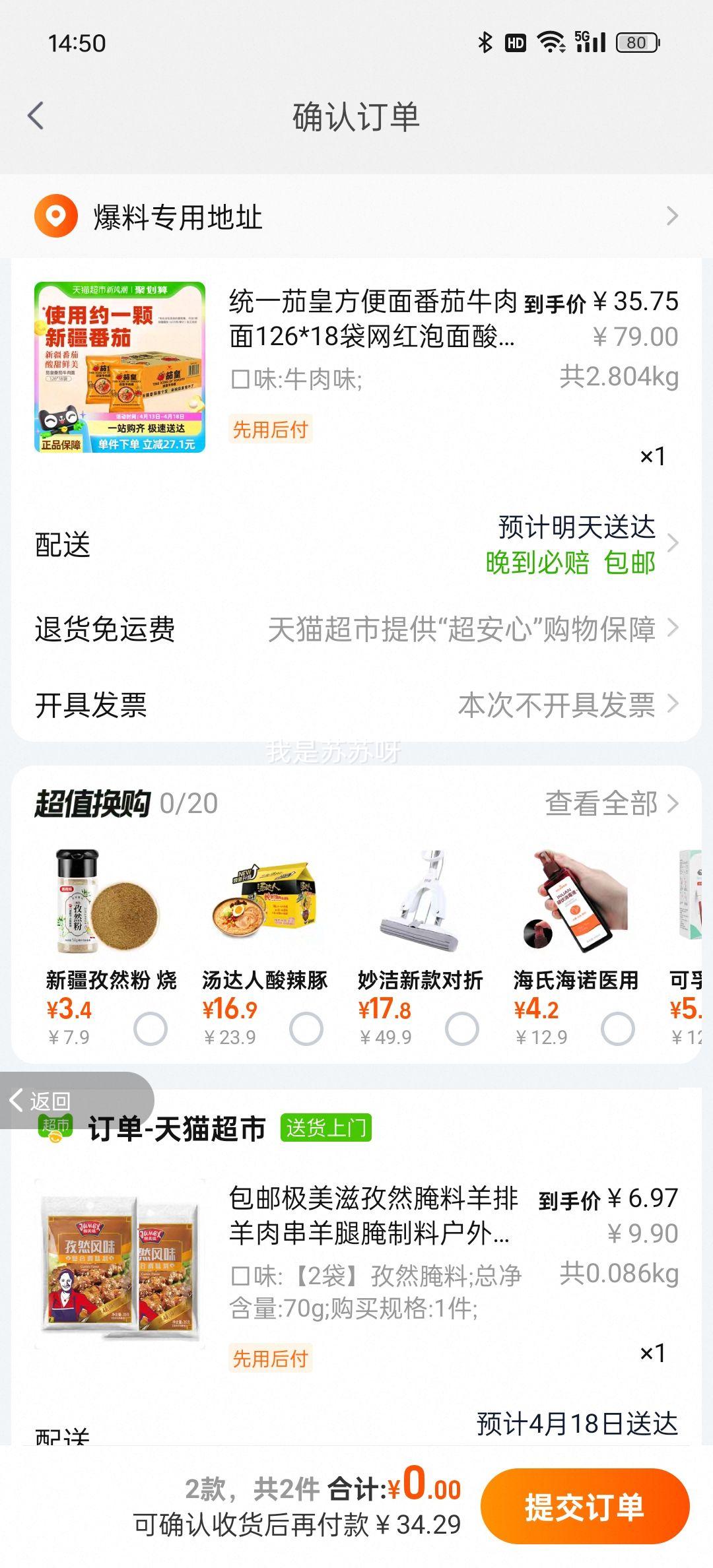 88vip���踣����ͳһ�ѻʷ����淬��ţ����126g*18��+�յ��Ż�֤��