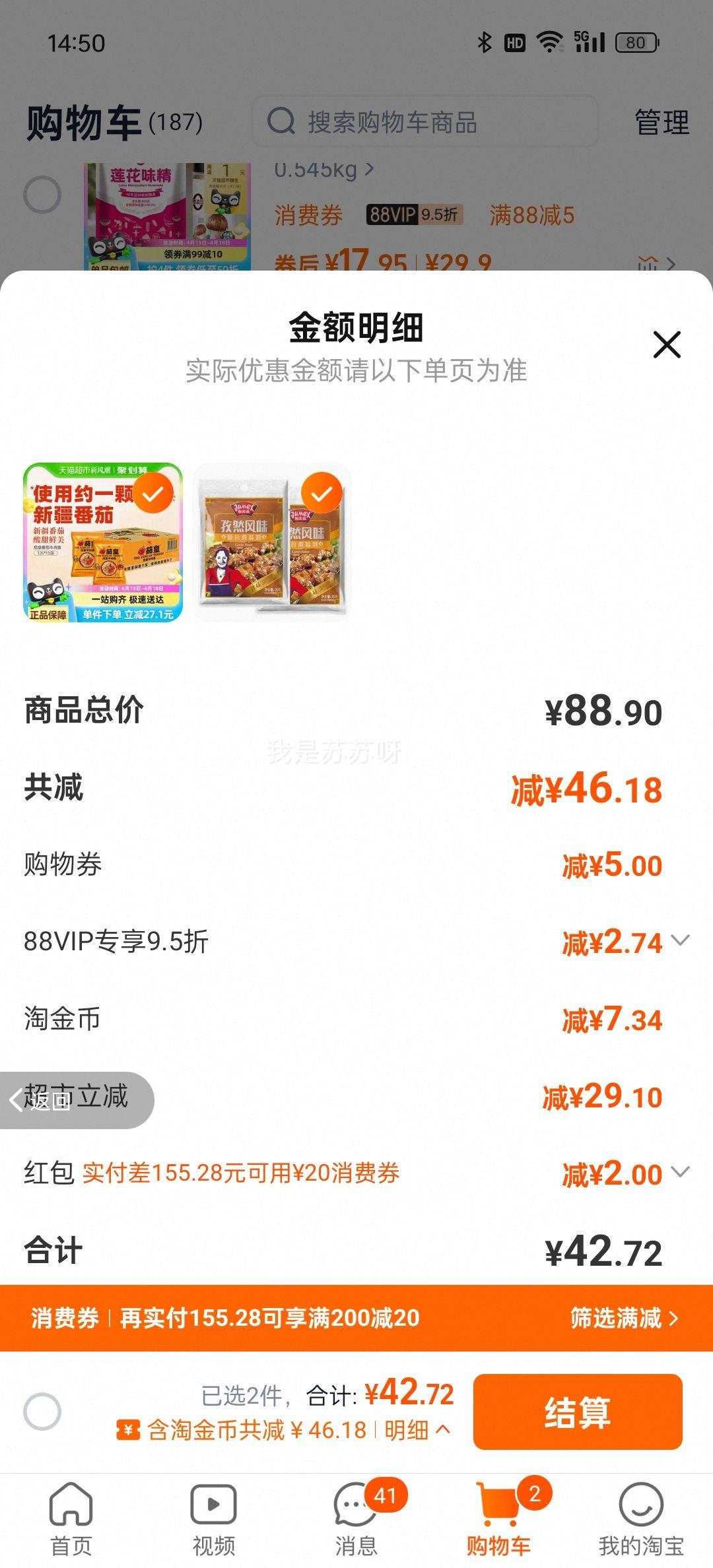 88vip���踣����ͳһ�ѻʷ����淬��ţ����126g*18��+�յ��Ż�֤��