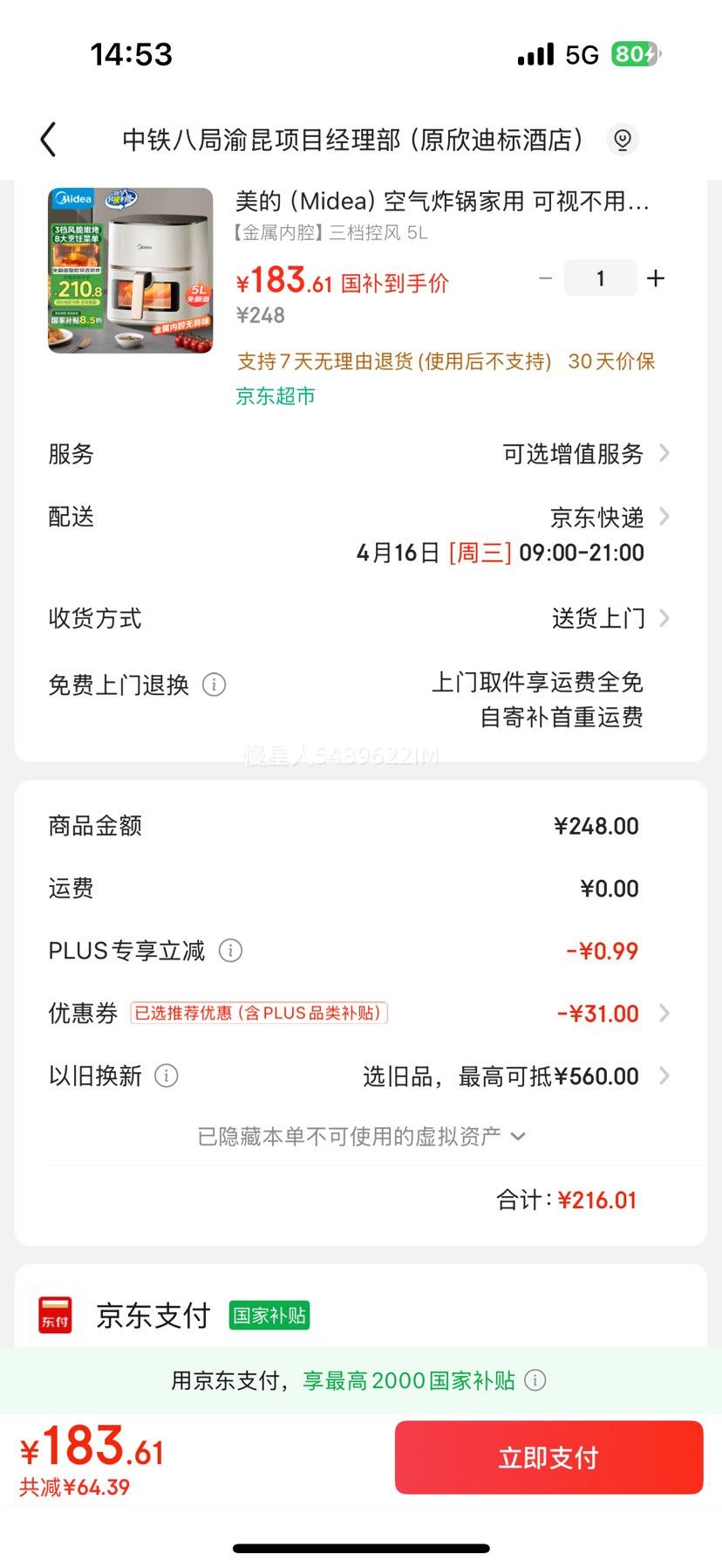 ���ģ�Midea������ը������ ���Ӳ��÷��� ������ǻ ������ը ʵ�ô�����5L �๦�ܴ��� ����ʳ��MF-KZC5089�Ż�֤��