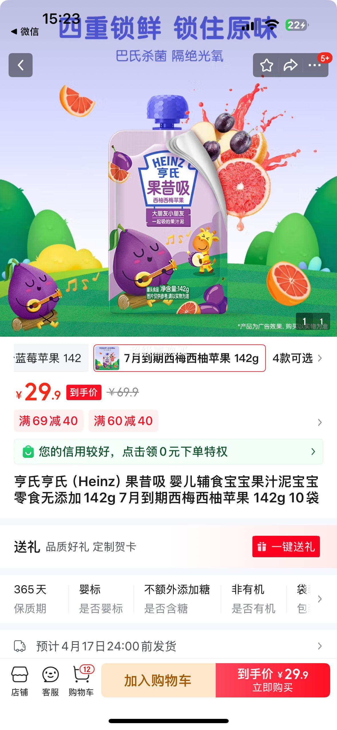 ϺϹ Ӥʳ֭౦ʳ142g 7µ÷ƻ 142g 10Ż֤