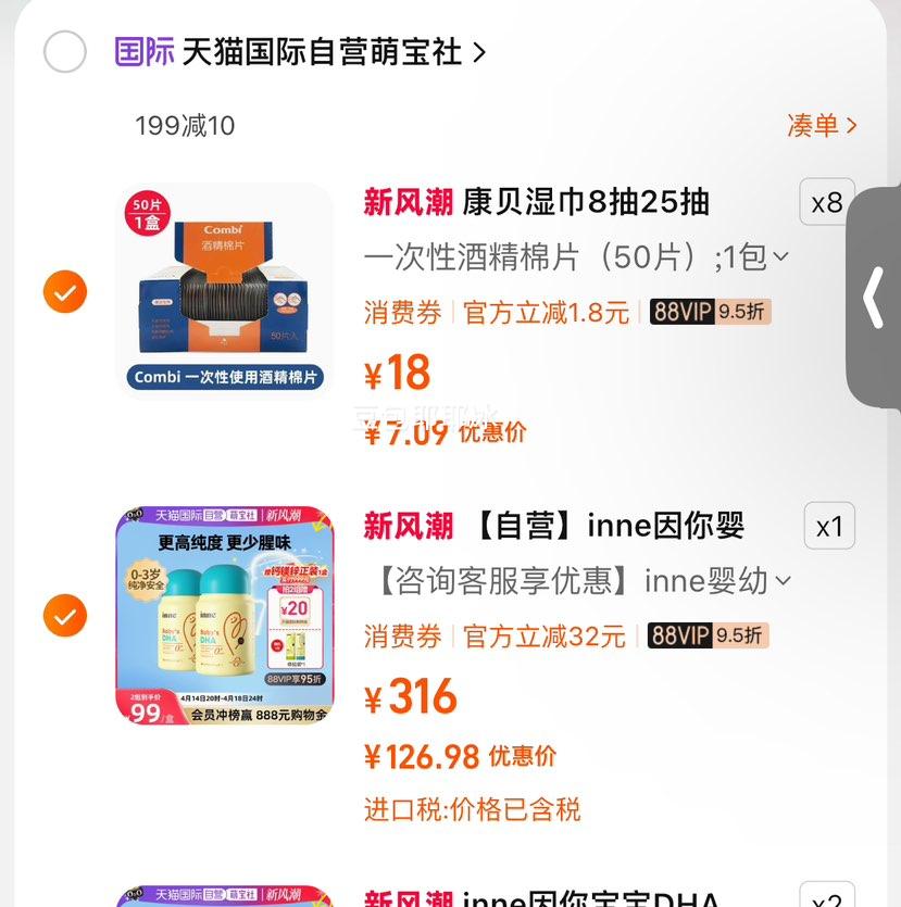 inne���㱦��DHA��������30��*2ƿ�Ż�֤��