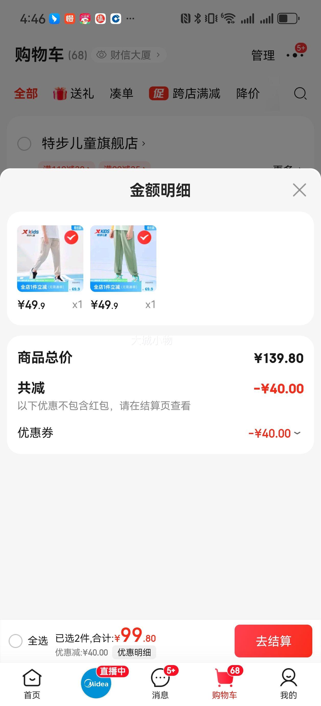 �ز� ��ͯ�ļ������˶���*2�� ��Ůͯ��ѡ�Ż�֤��