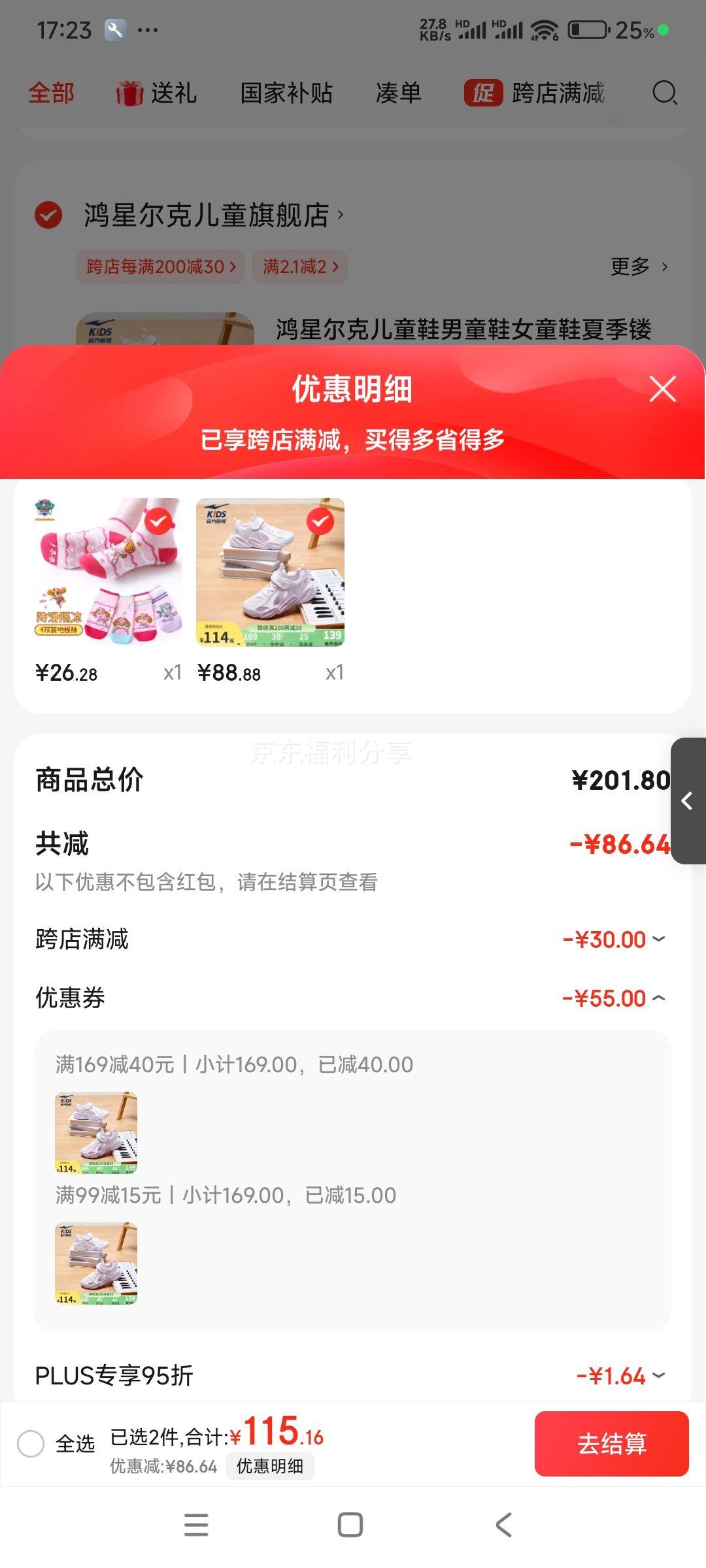 ���Ƕ��� ��ͯ�ο�͸��������Ь ��ˮ��/΢���� -ƫС1���Ż�֤��