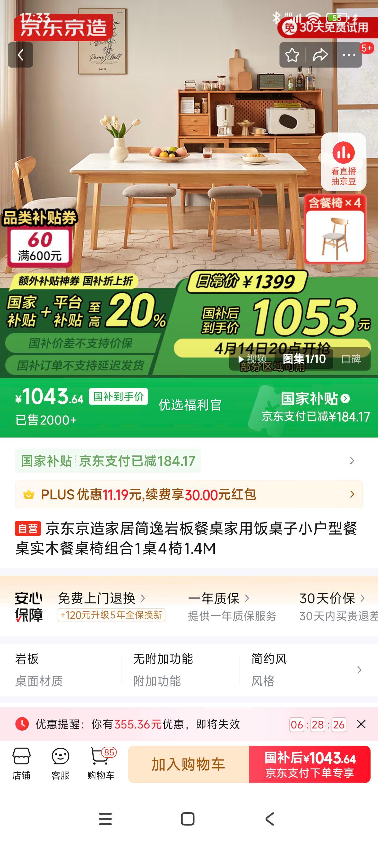 �޵�����plus:��������ҾӼ����Ұ�������÷�����С���Ͳ���ʵľ���������1��4��1.4M�Ż�֤��