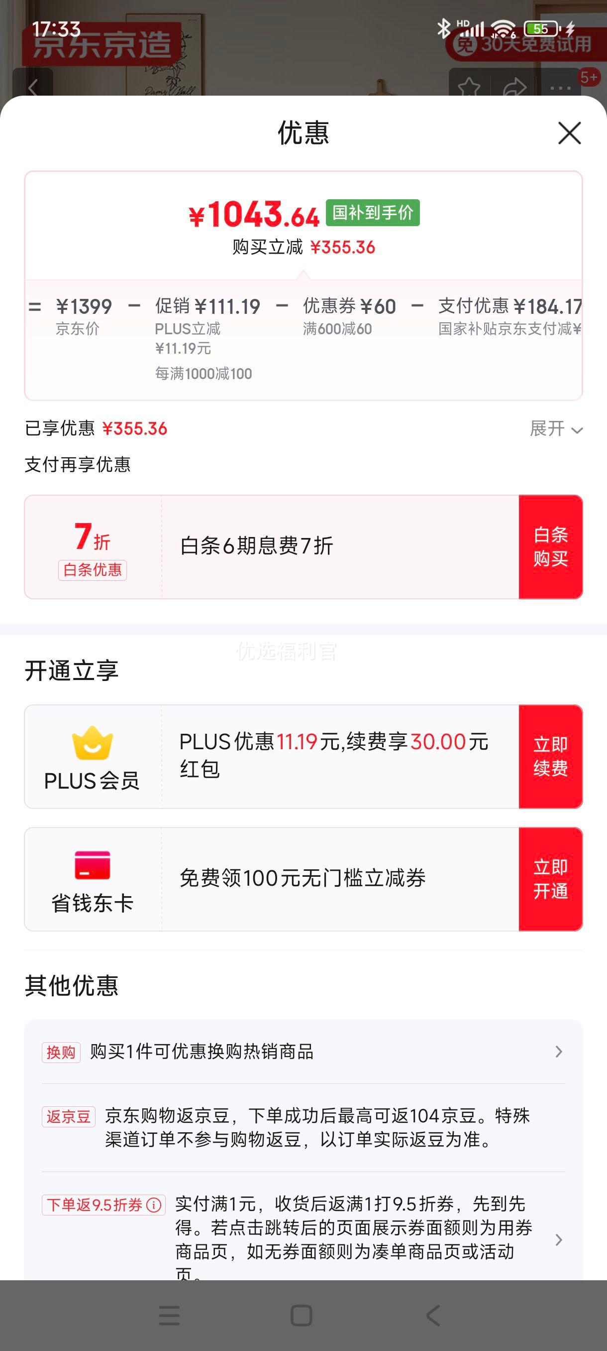 �޵�����plus:��������ҾӼ����Ұ�������÷�����С���Ͳ���ʵľ���������1��4��1.4M�Ż�֤��