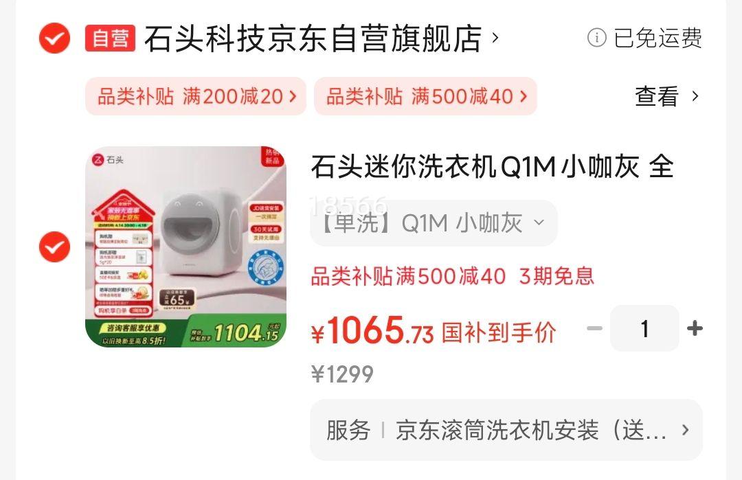 ʯͷ����ϴ�»�Q1MС���� ȫ�Զ�Ӥ����������ϴ�»� UVC���� С��0.8kg ����XQG008RR45�Ż�֤��