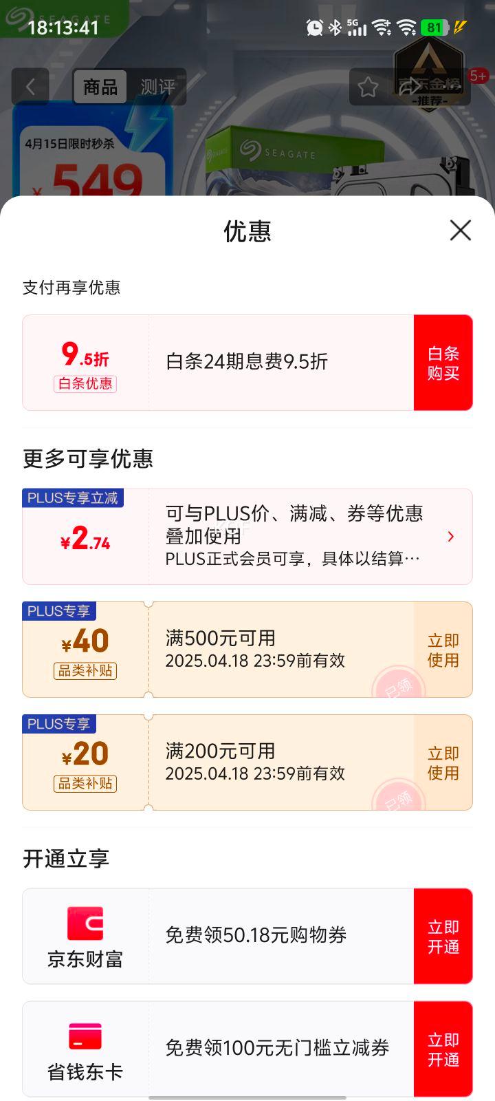 plus:ϣ�� ����Ӳ�� 4TB 256MB SATA CMR��ֱ ��еӲ�� ��Ƶ���� �����ʱ� ϣ�ݿ�ӥ 3.5Ӣ���Ż�֤��