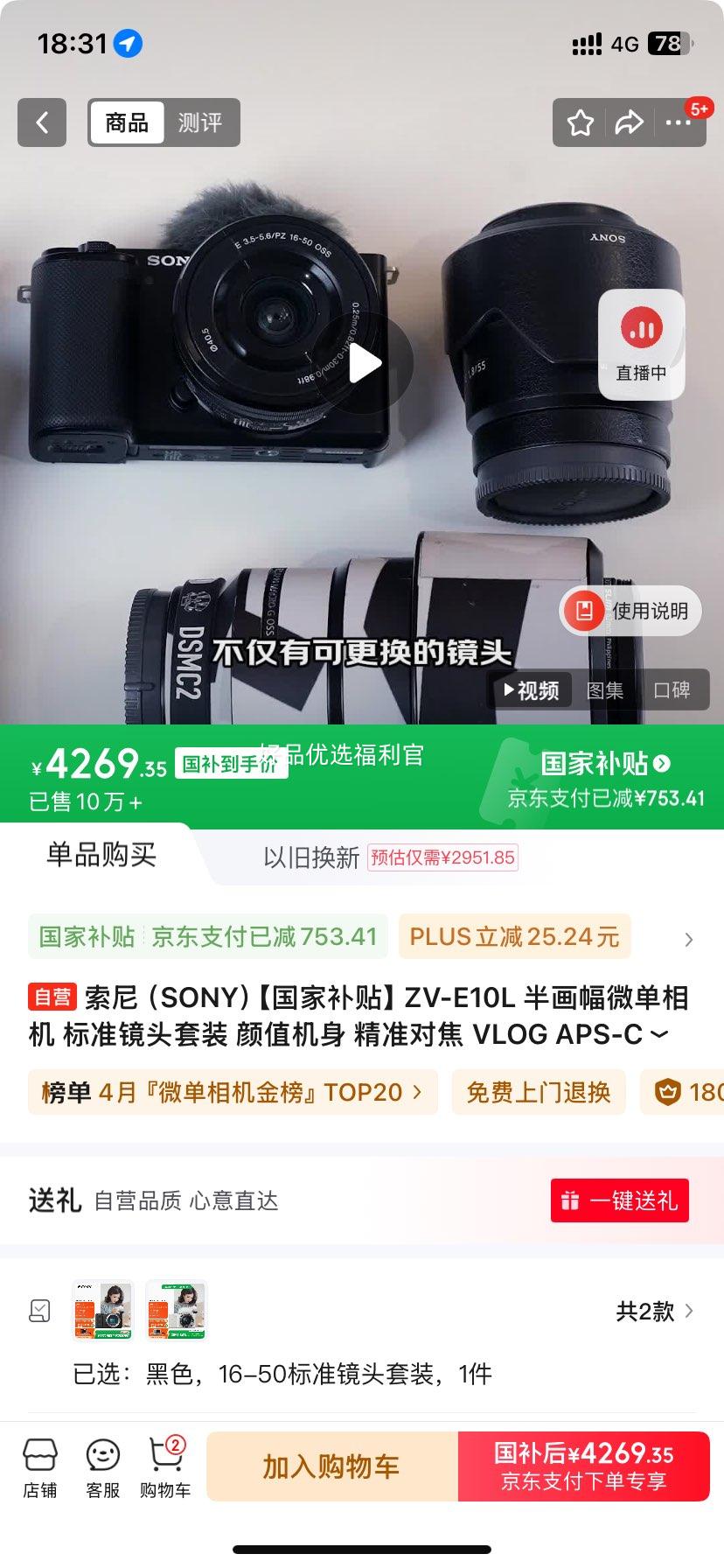 �޵�����plus�����ᣨSONY�������Ҳ�����ZV-E10L �뻭��΢����� ��׼��ͷ��װ ��ֵ���� ��׼�Խ� VLOG APS-C���� ��ɫ�Ż�֤��