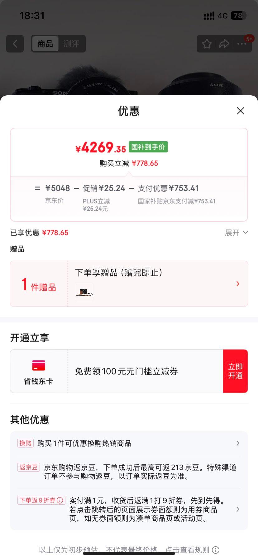 �޵�����plus�����ᣨSONY�������Ҳ�����ZV-E10L �뻭��΢����� ��׼��ͷ��װ ��ֵ���� ��׼�Խ� VLOG APS-C���� ��ɫ�Ż�֤��