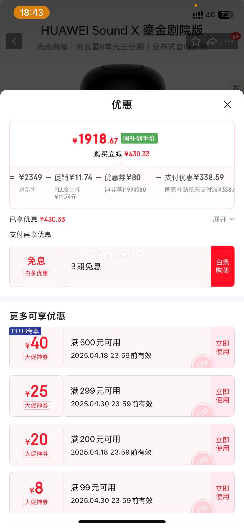 �޵�����plus����ΪSound X �̽��Ժ�� �������� ��������������� ������8��Ԫ����Ƶ ������ �ص������Ż�֤��