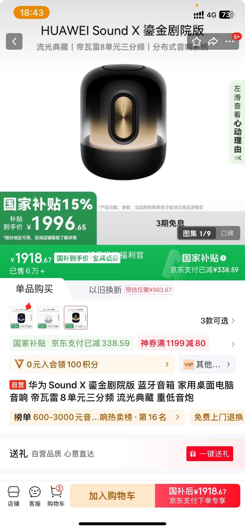 �޵�����plus����ΪSound X �̽��Ժ�� �������� ��������������� ������8��Ԫ����Ƶ ������ �ص������Ż�֤��