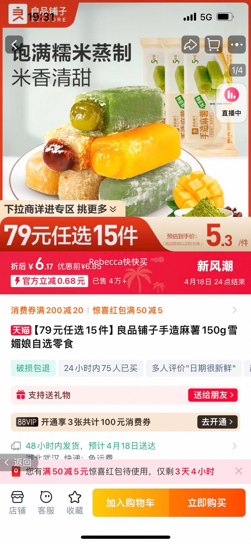 ��Ʒ����  ��������â��ζ/Ĩ��ζ/�춹ζ150g*1���Ż�֤��