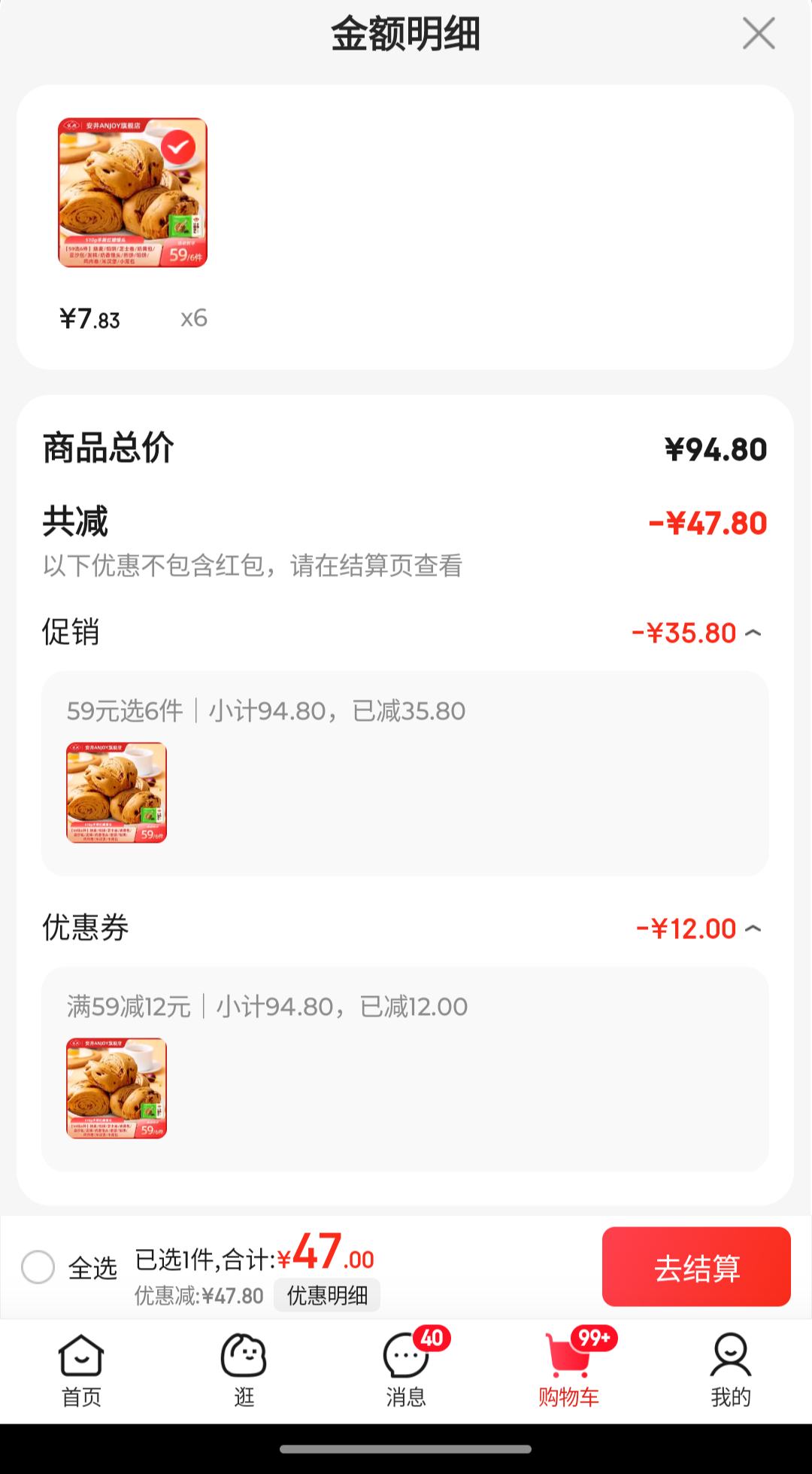 ���� 59Ԫ��ѡ6��  510g��˺������ͷ�Ż�֤��