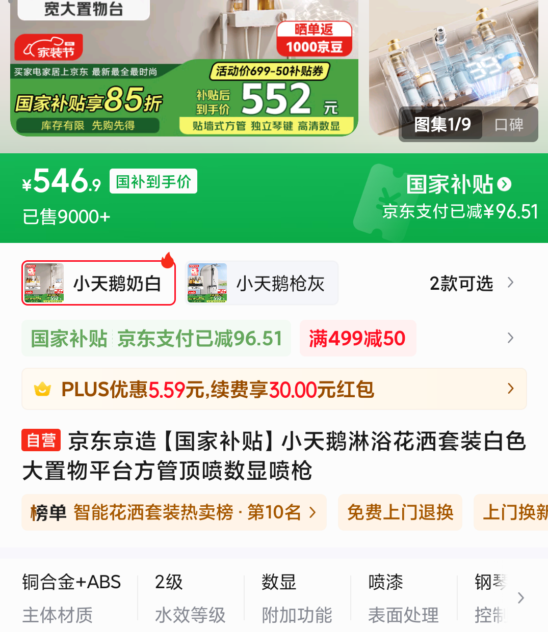 Plus��Ա:�������� С�����ԡ������װ ���Ͱ��Ż�֤��