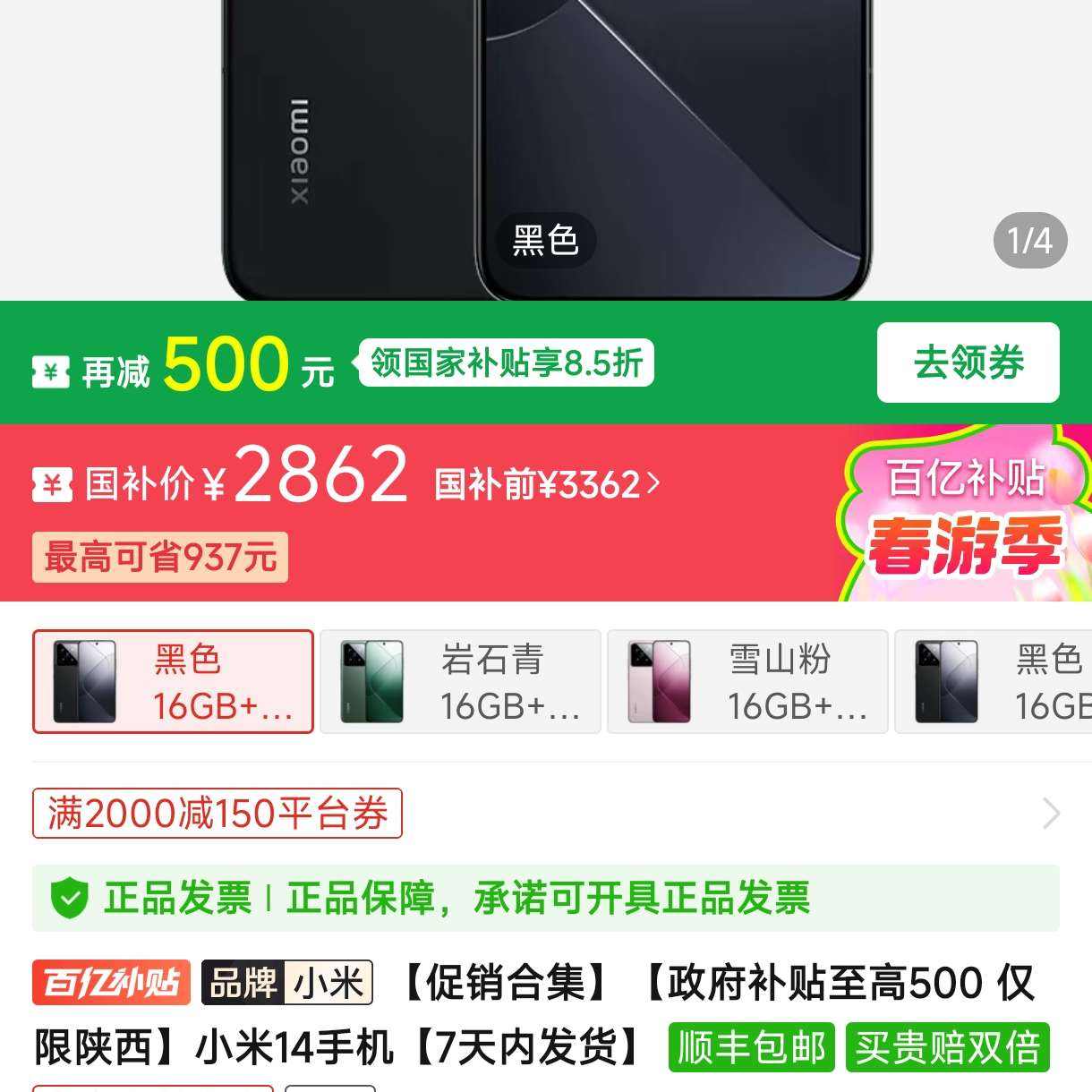 500 С14ֻ2848Ԫ