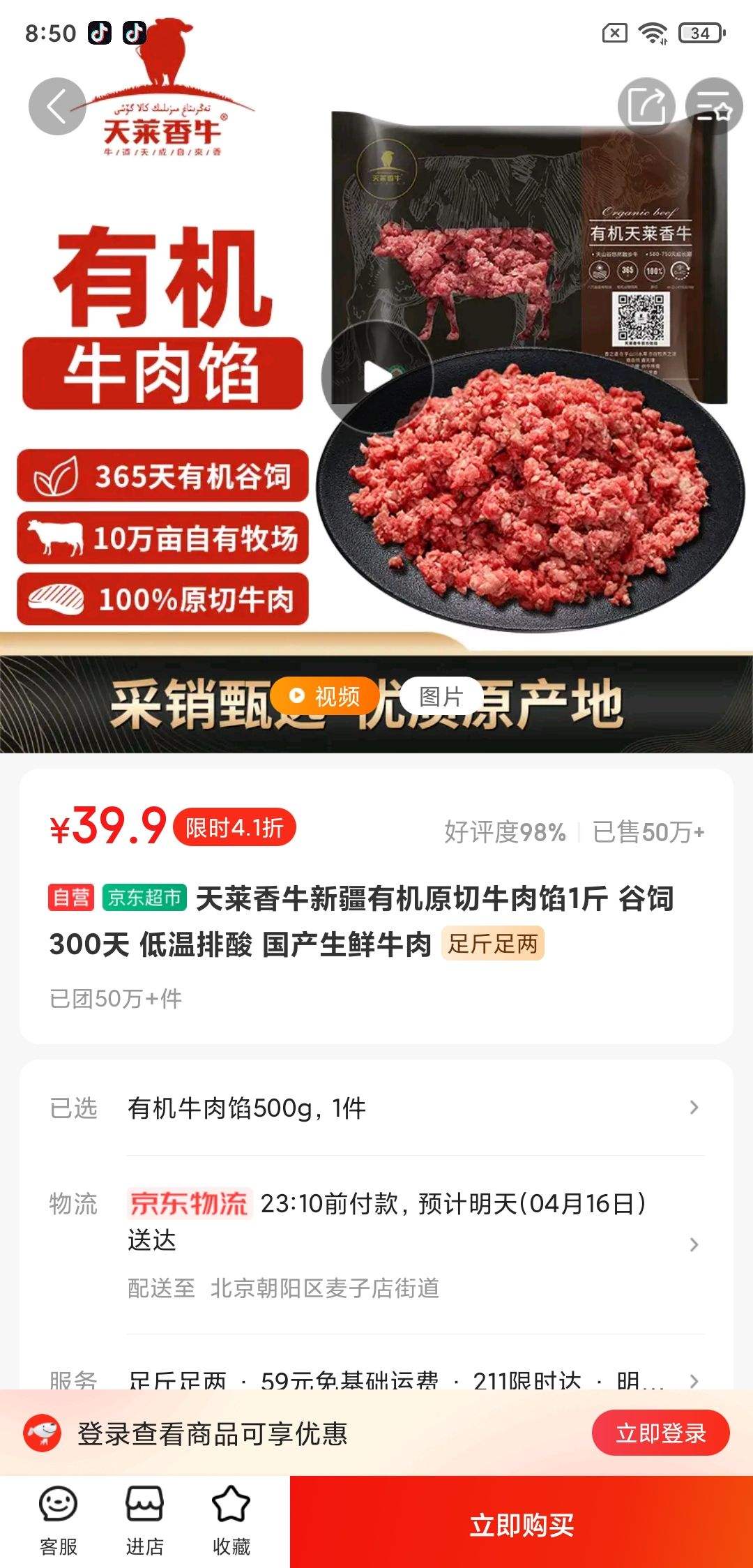 ������ţ�½��л�ԭ��ţ����1�� ����300�� �������� ��������ţ���Ż�֤��