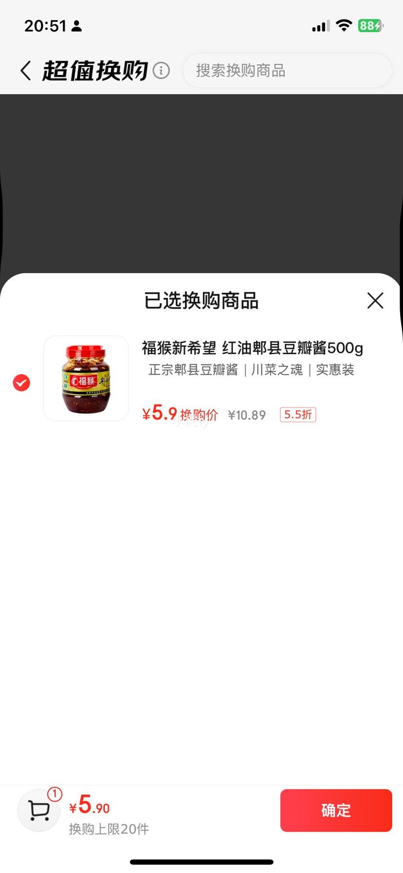 ���� ����ۯ�ض��꽴500g  ƿװ��ζ�������� ��ϣ����Ʒ�Ż�֤��