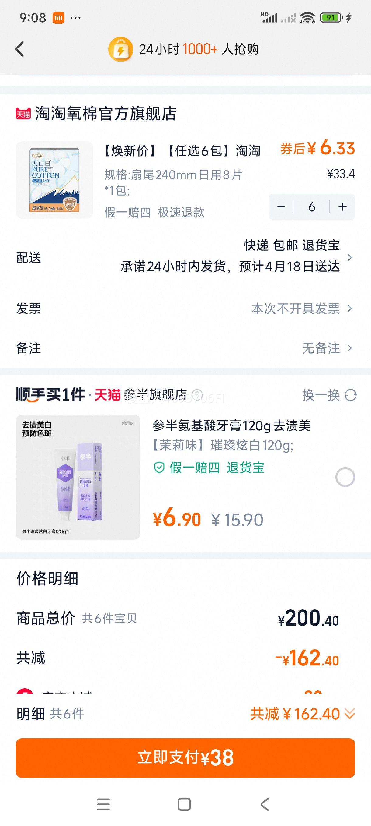 ����ѡ6��������������ɽ����β������������������ҹ���������Ż�֤��