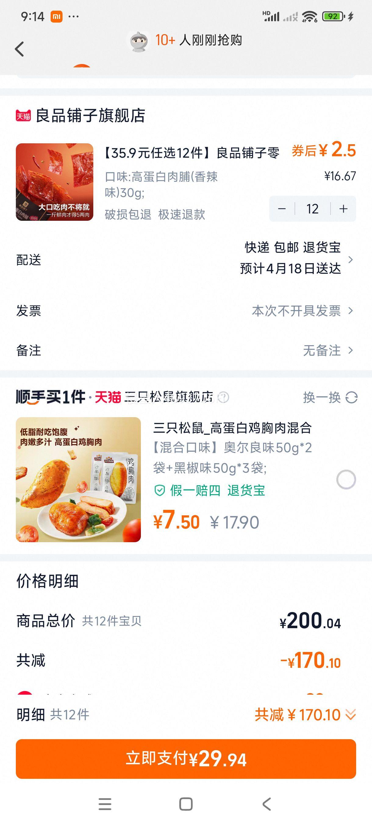 ��35.9Ԫ��ѡ12������Ʒ������ʳ�����С���������б���С��ʳ�Ż�֤��