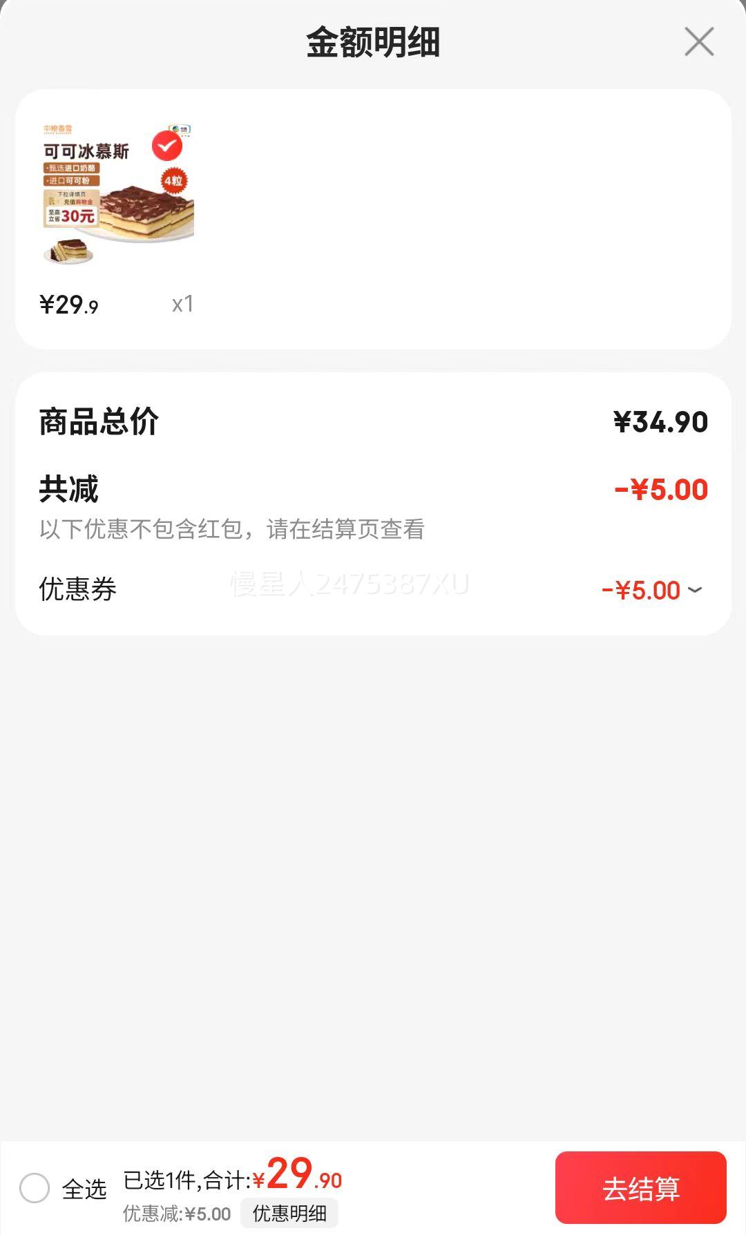 ������ѩ�ɿ�Ħ����ζ��Ľ˹����105g*4�Ż�֤��