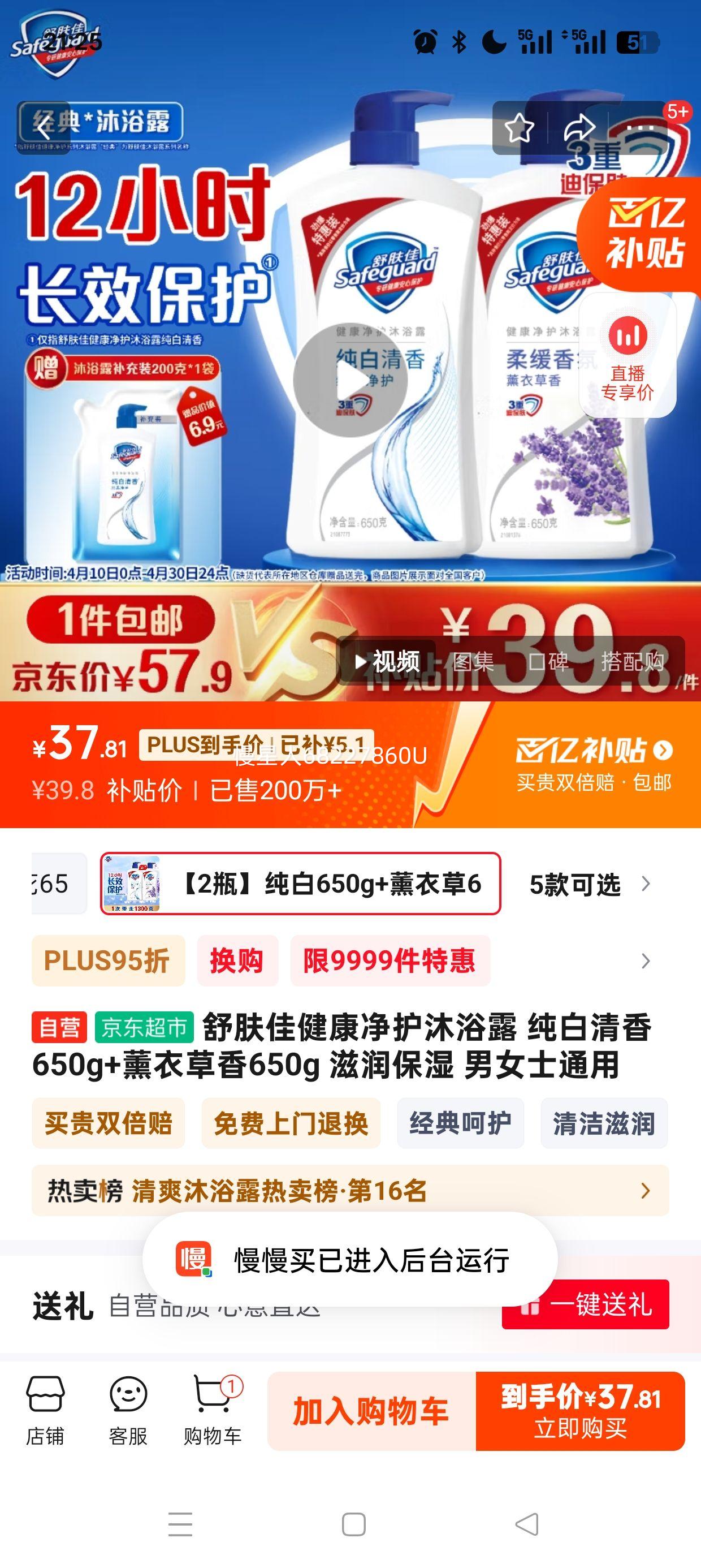 plus��Ա:����ѽ���������ԡ¶ ��������650g+޹�²���650g ����ʪ ��Ůʿͨ���Ż�֤��