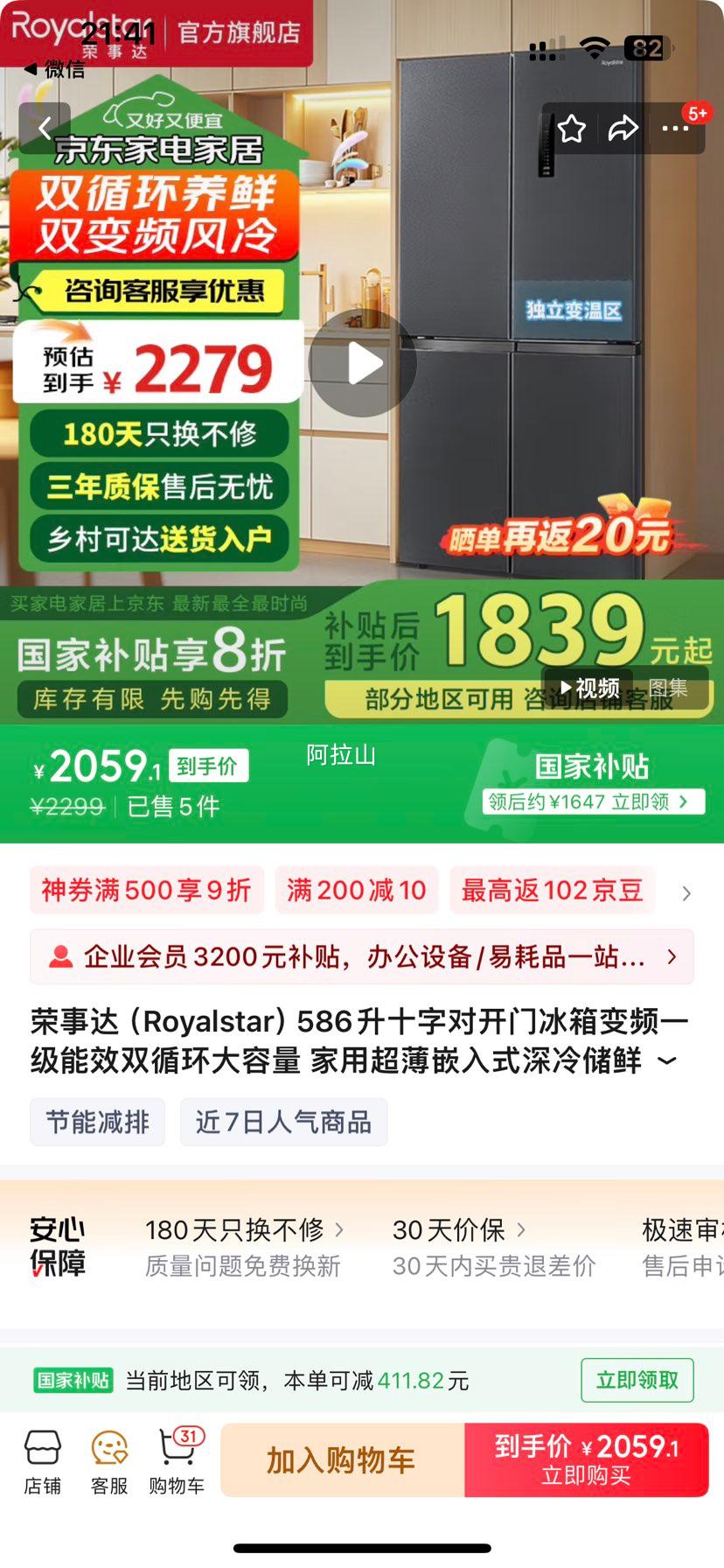 ���������´Royalstar��586��ʮ�ֶԿ��ű����Ƶһ����Ч˫ѭ�������� ����ҡ���Ƶ��˪+���Կ��¡��Ż�֤��