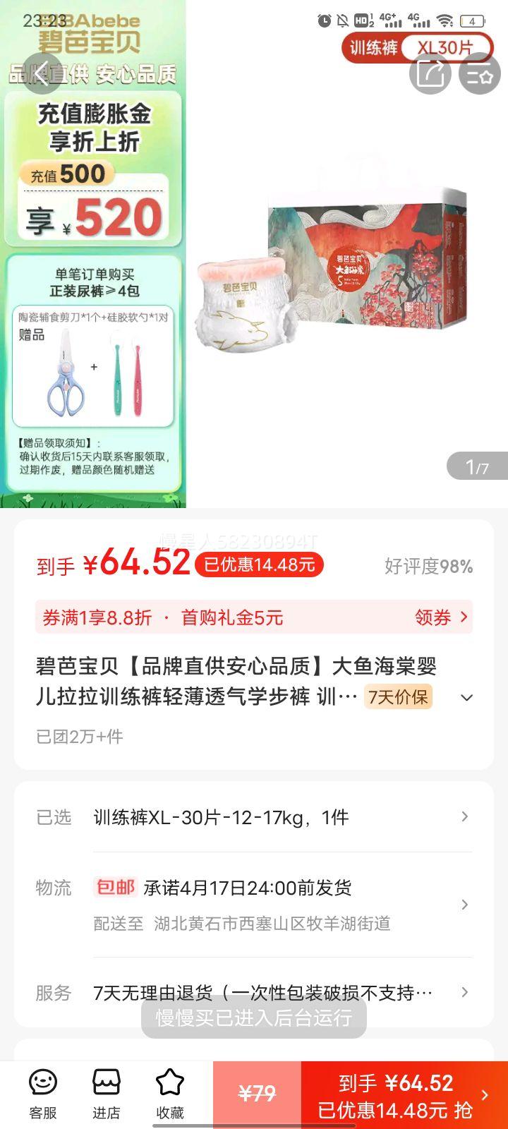 �̰ű�����Ʒ��ֱ������Ʒ�ʡ����㺣��Ӥ������ѵ�����ᱡ͸��ѧ���� ѵ����XL-30Ƭ-12-17kg�Ż�֤��