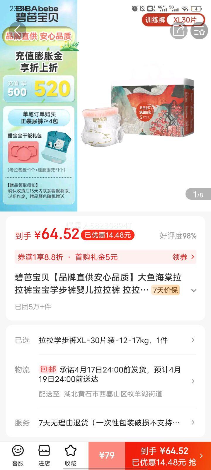 �̰ű�����Ʒ��ֱ������Ʒ�ʡ����㺣�������㱦��ѧ����Ӥ�������� ����ѧ����XL-30Ƭװ-12-17kg�Ż�֤��