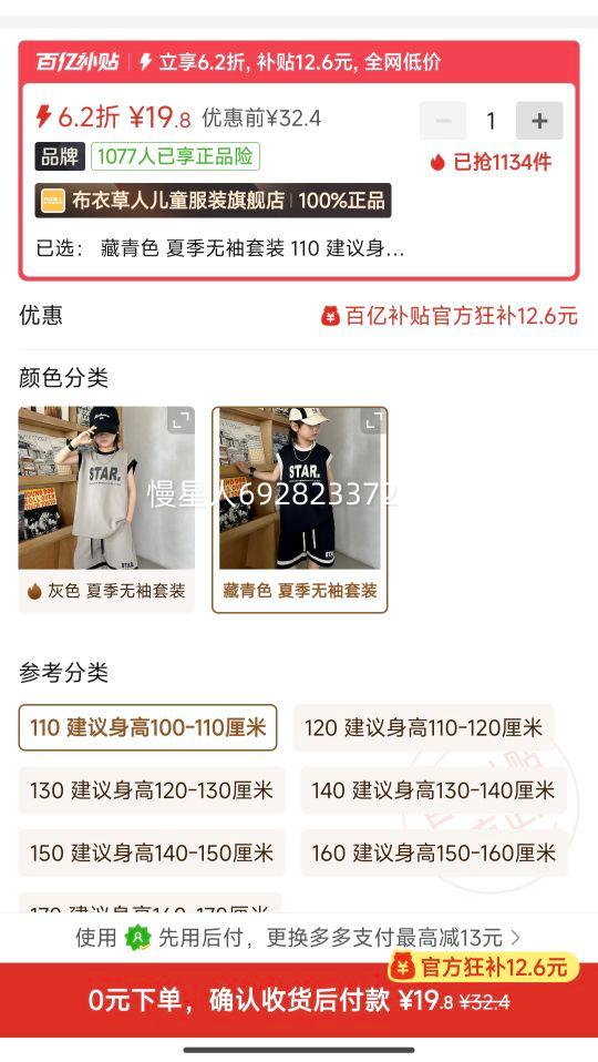 ���²�����ͯ��װ������װ�д�ͯ�����������¶̿��к��ļ��������Ż�֤��