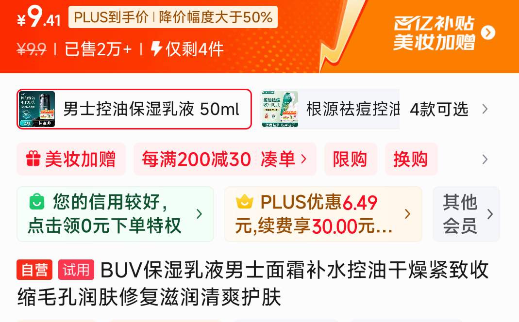 ��plus��BUV��ʪ��Һ��ʿ��˪��ˮ���͸����������ë������޸�������ˬ�����Ż�֤��