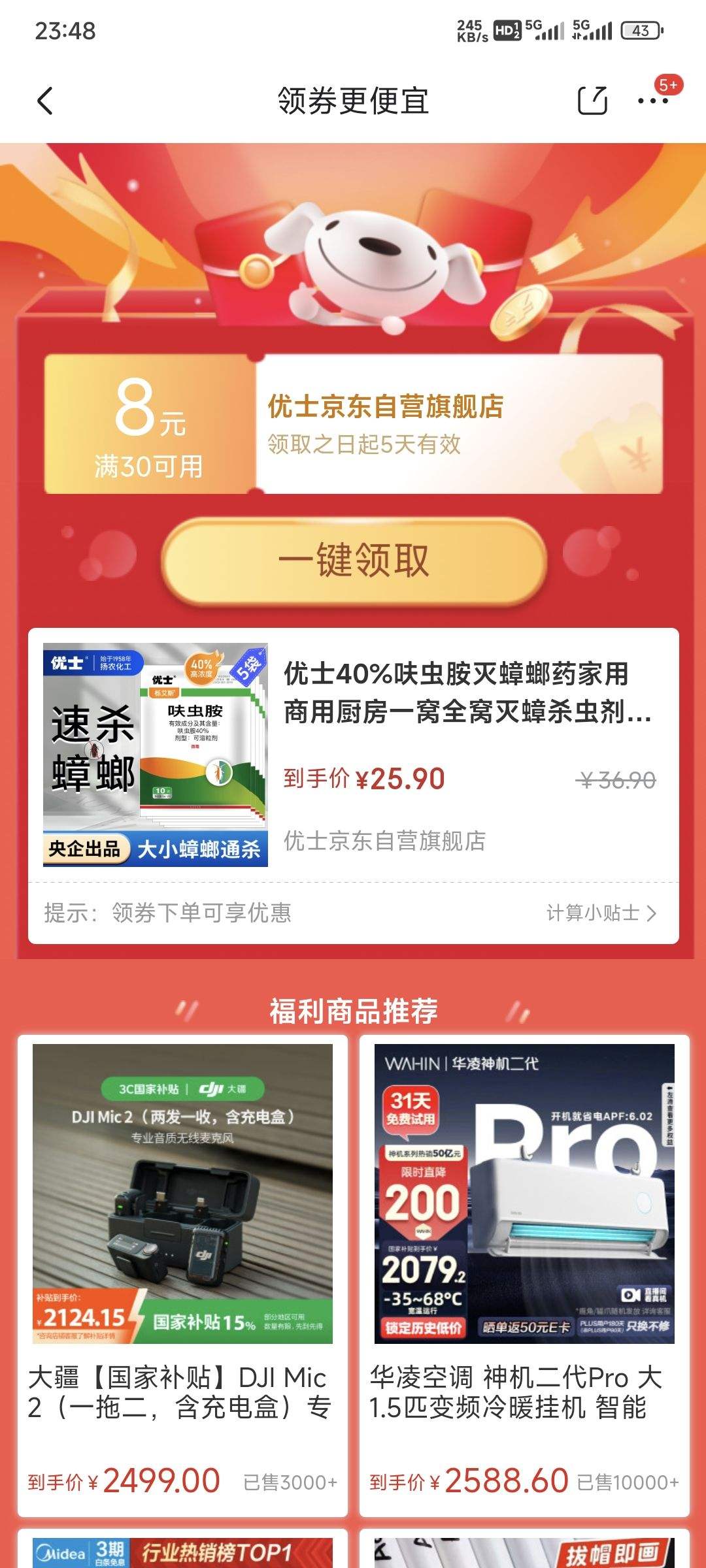 ��ʿ 40%߻�氷�����ҩ 5��*10g �Ż�֤��