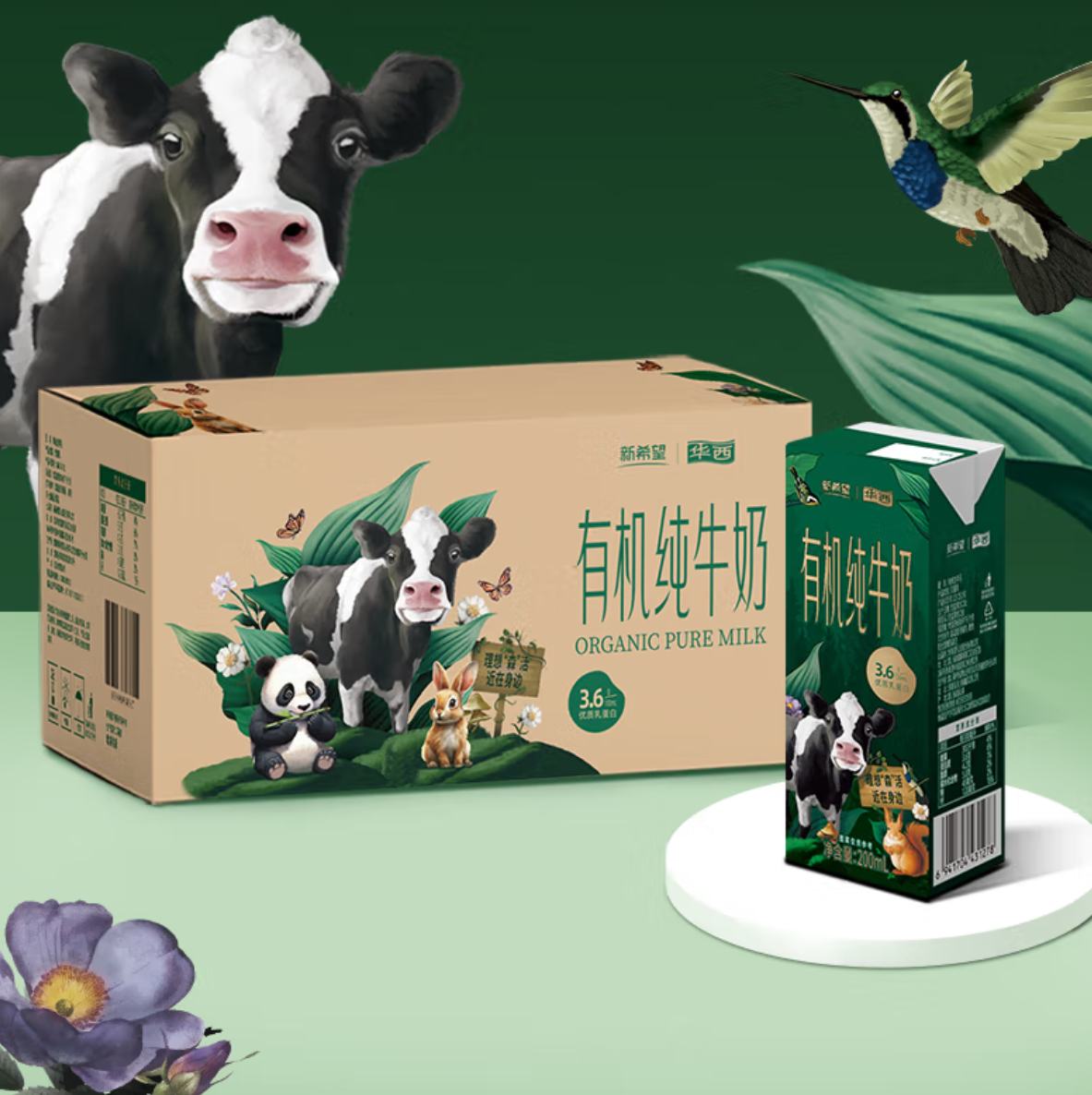 1720㿪ʼ500ϣлţ200ml*18 ɭϵлţ3.6g鵰29.9Ԫ