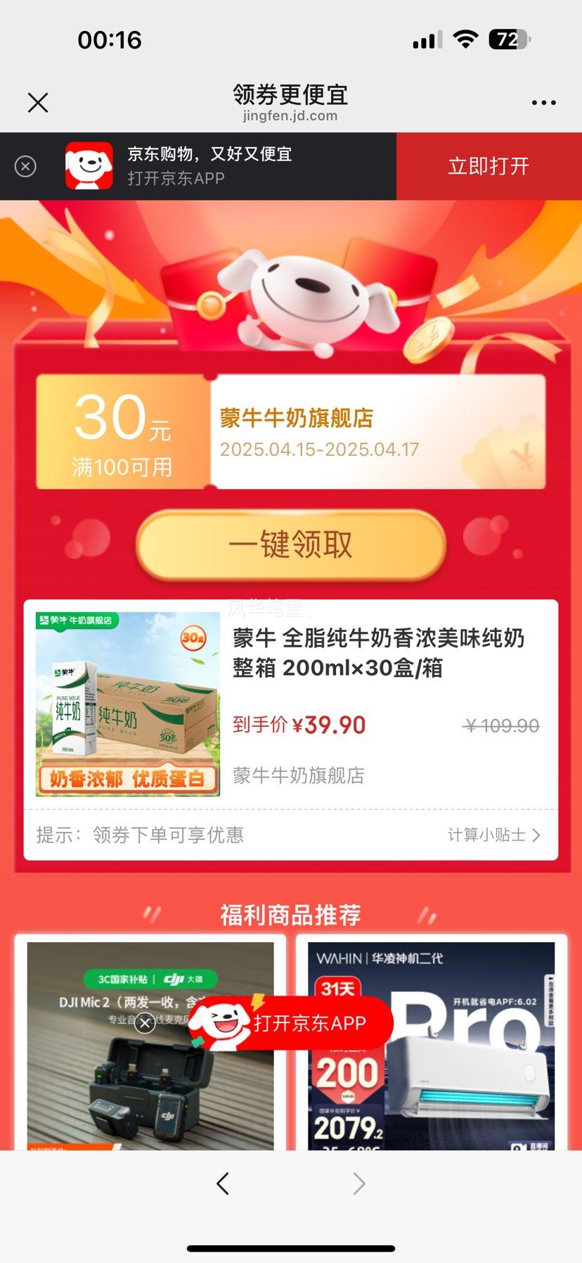 ��ţ ȫ֬��ţ����Ũ��ζ�������� 200ml��30��/���Ż�֤��