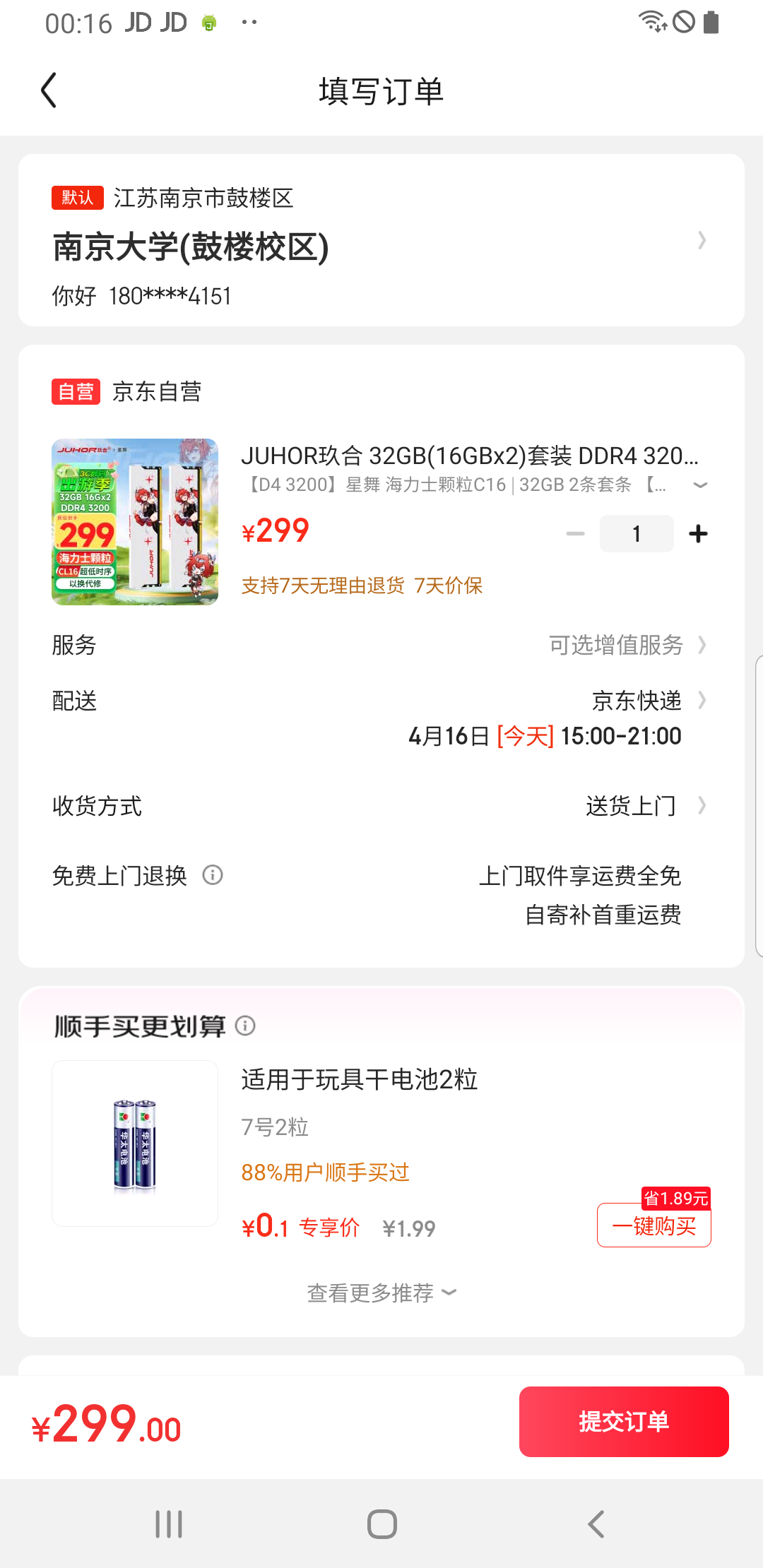 JUHOR���� 32GB(16GBx2)��װ DDR4 3200 ̨ʽ���ڴ��� ����ϵ�� ����ʿ���� CL16�Ż�֤��