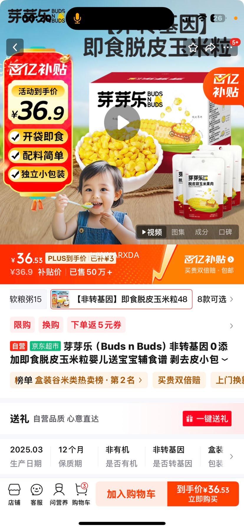 ѿѿ�֣�Buds n Buds����ת����0���Ӽ�ʳ��Ƥ������Ӥ���ͱ�����ʳ�� ��ȥƤС��װ480g�Ż�֤��