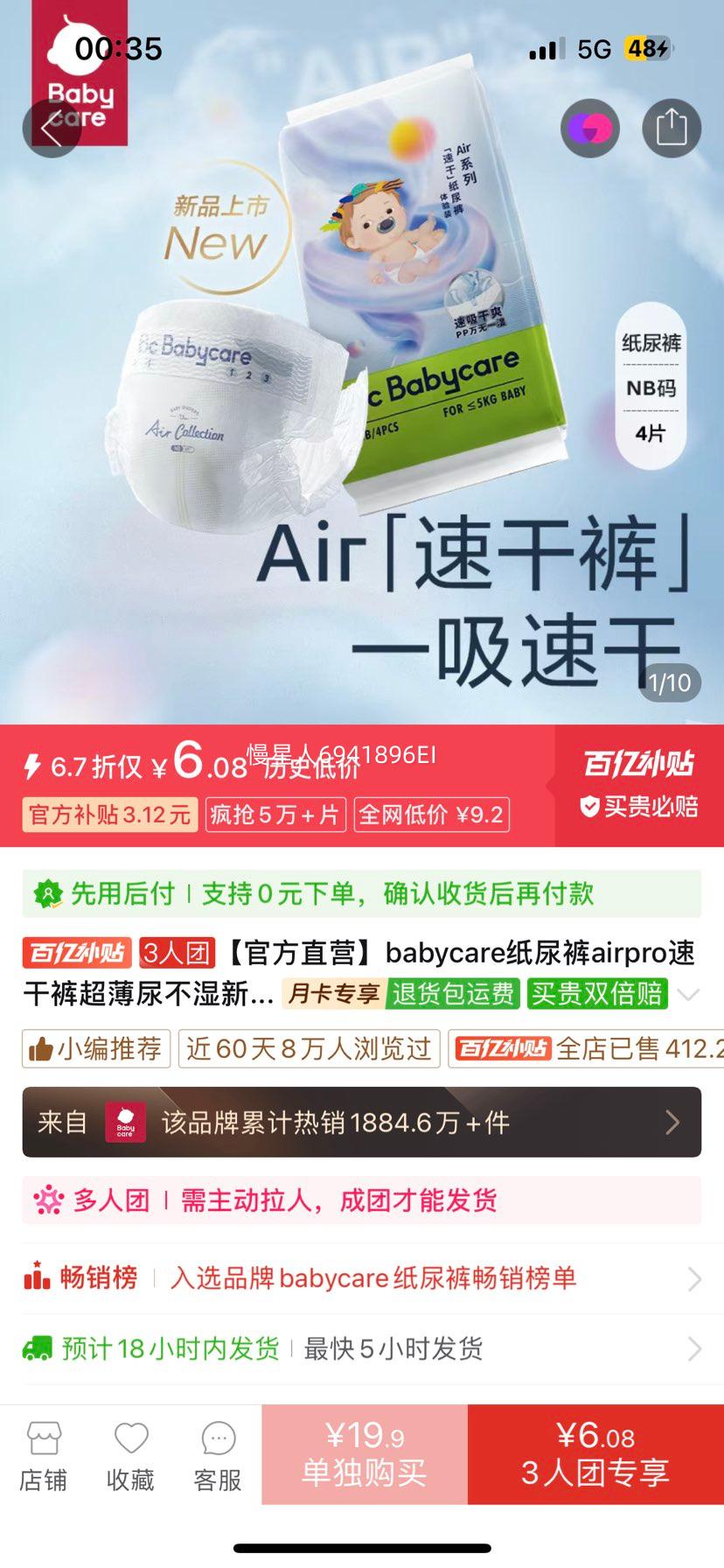 ���ٷ�ֱӪ��babycareֽ���airpro�ٸɿ㳬����ʪ�����������Ż�֤��