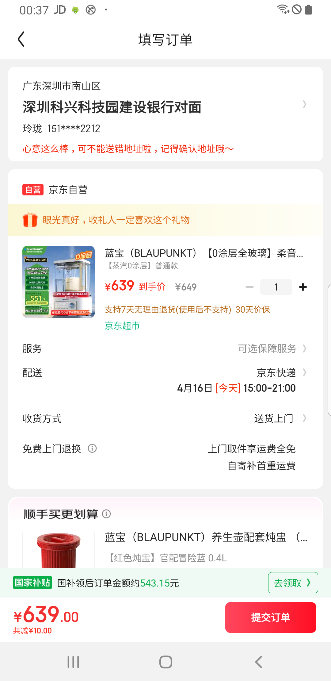 ������BLAUPUNKT����0Ϳ��ȫ���������������Ʊڻ����ö�����ȫ�Զ�����Ӥ����ʳե֭��45dB�����ԤԼ��ͻ�1.5L�Ż�֤��