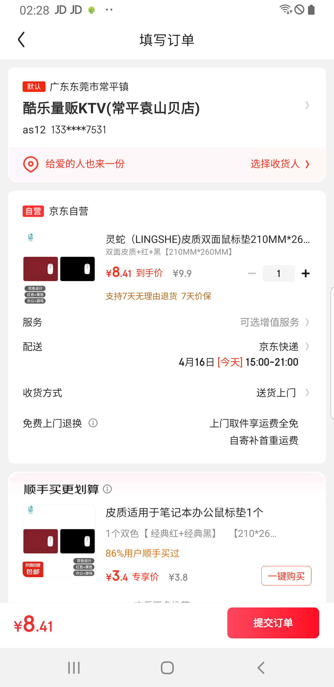 ���ߣ�LINGSHE)Ƥ��˫������210MM*260MM�ʼǱ�����������̵�칫��ˮ���� �����+����� H66�Ż�֤��