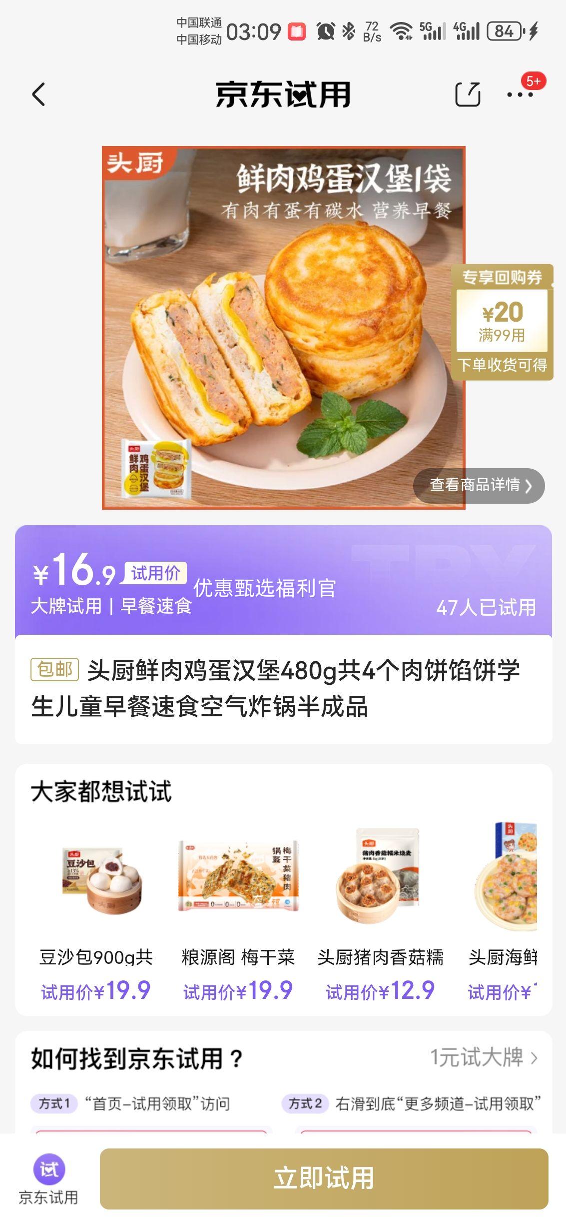 ͷ�����⼦������480g��4������ڱ������ʳ����ը�����Ʒ�Ż�֤��