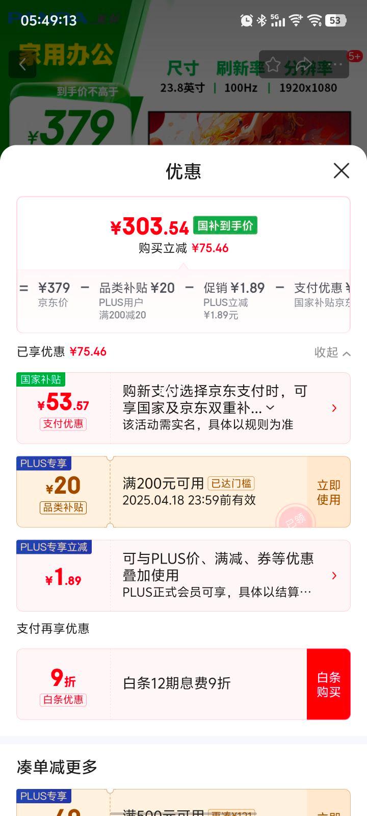 ����������plus:��èPANDA 23.8Ӣ�� FHD ԭ��100Hz IPS������� �����ⲻ���� ���ð칫��羺��ʾ�� �ɱڹ�Q24F4�Ż�֤��