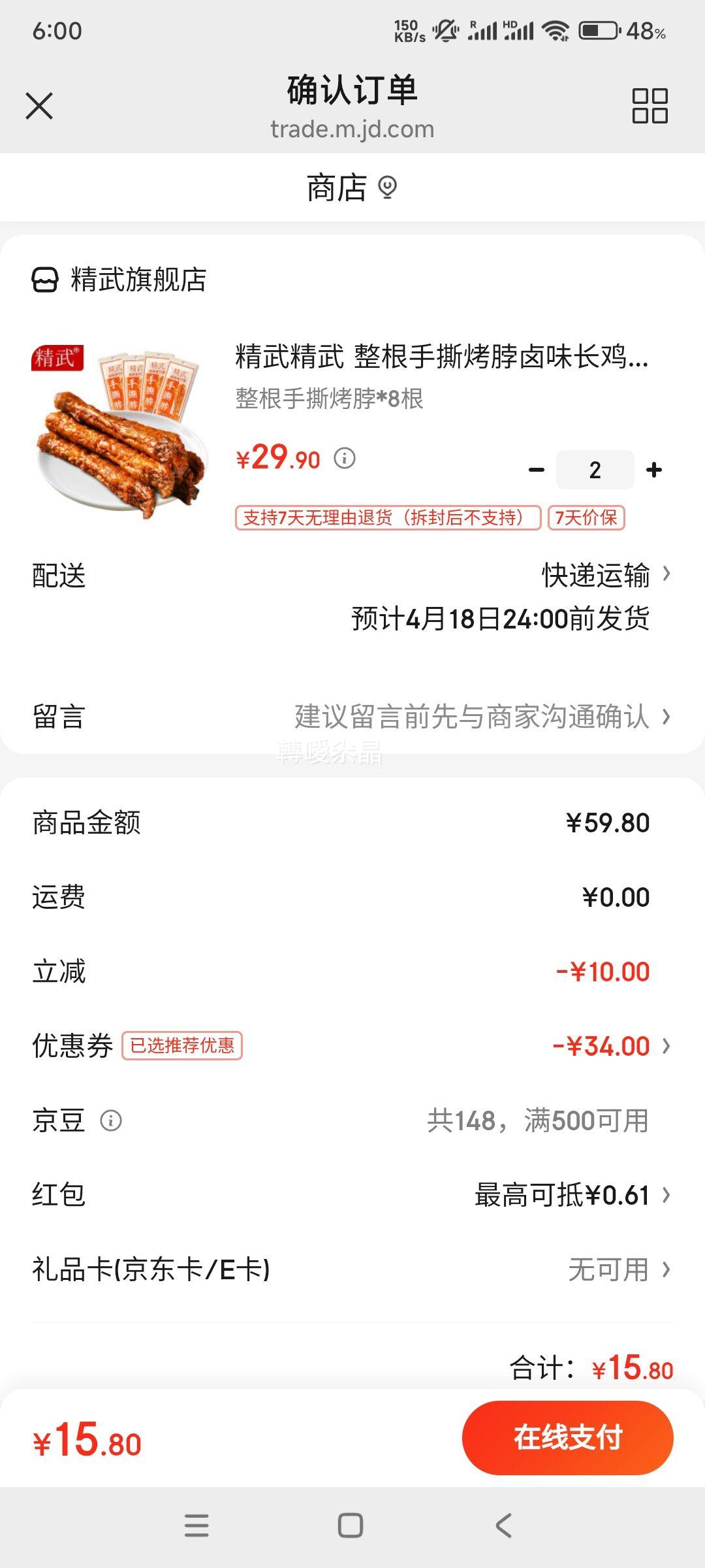 ���侫��  ������˺����*8�� �� 2���Ż�֤��