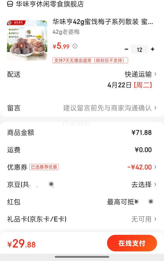 ��ζ�ࡾ39ѡ15����÷ɢװ �۽�������������÷�Ӹ���ʳС����÷�� 25g2���Ż�֤��